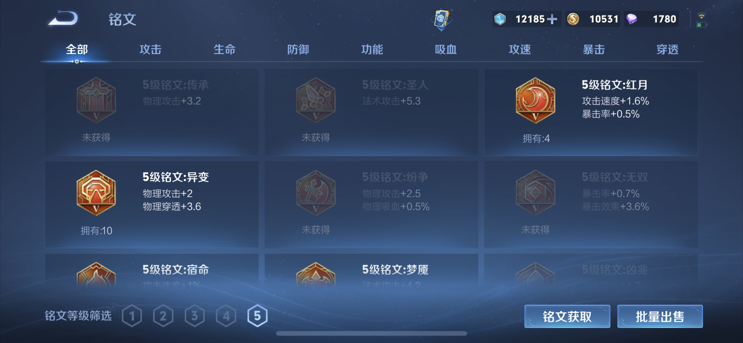 WZQM3361167王者荣耀账号详情图14