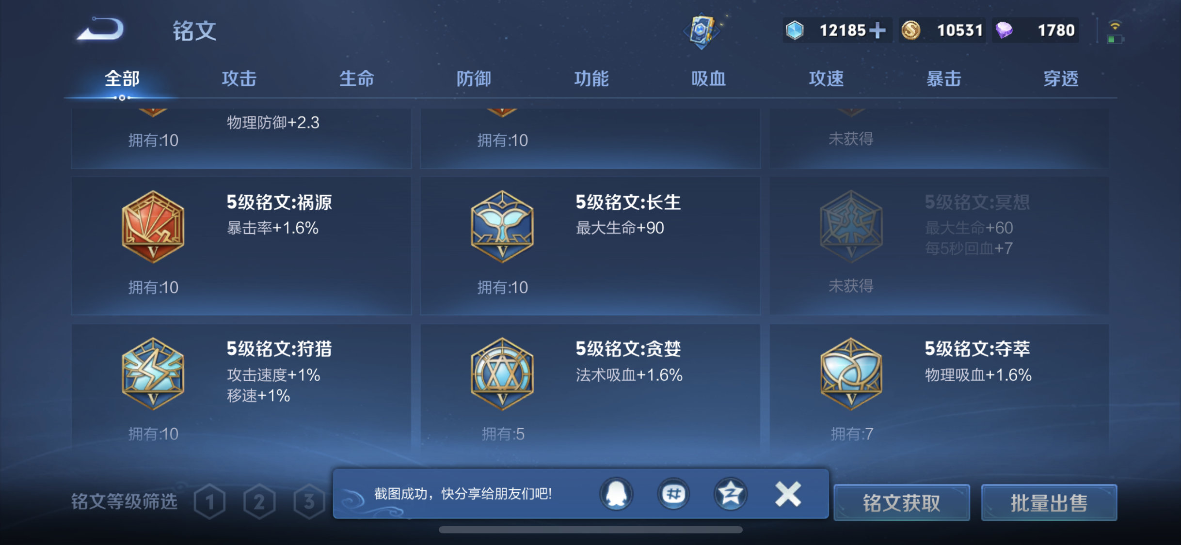 WZQM3361167王者荣耀账号详情图15