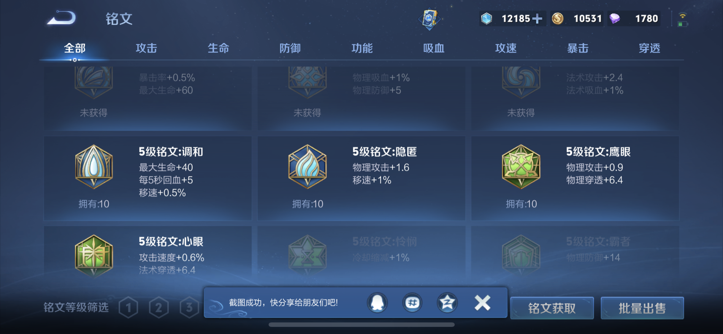 WZQM3361167王者荣耀账号详情图16