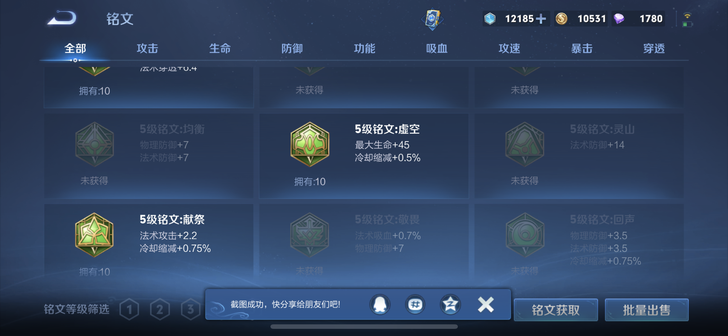 WZQM3361167王者荣耀账号详情图17