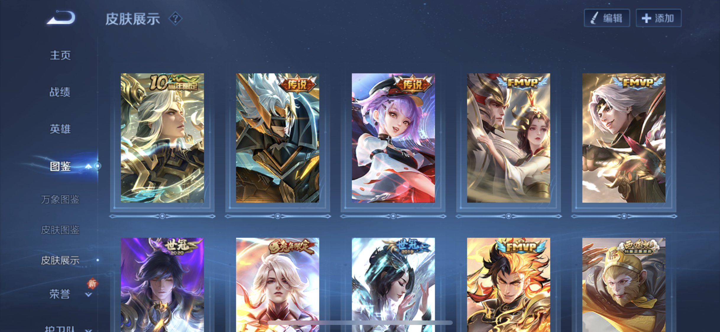 WZQM3374308王者荣耀账号详情图3