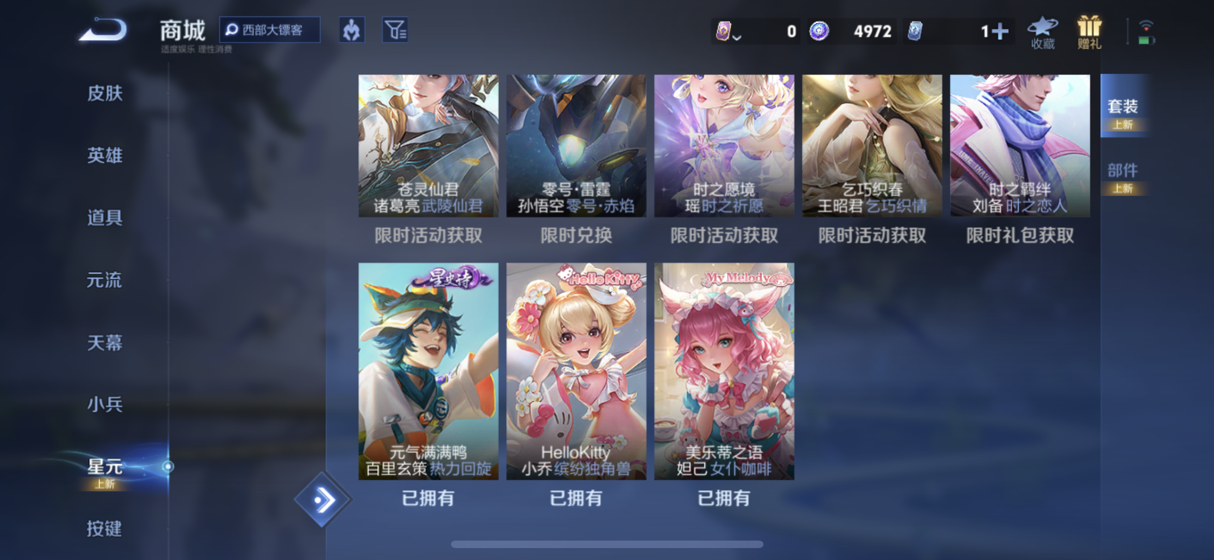 WZQM3374308王者荣耀账号详情图6