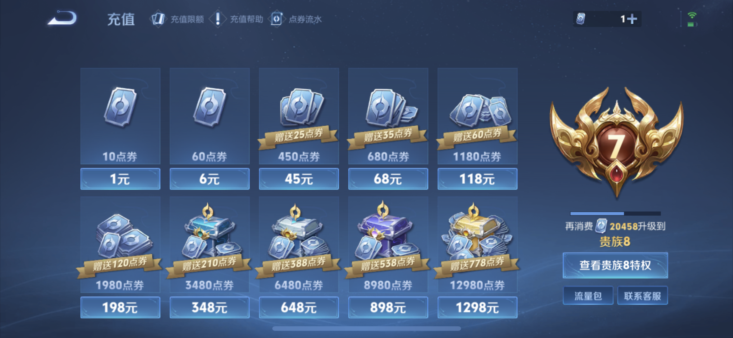 WZQM3374308王者荣耀账号详情图7