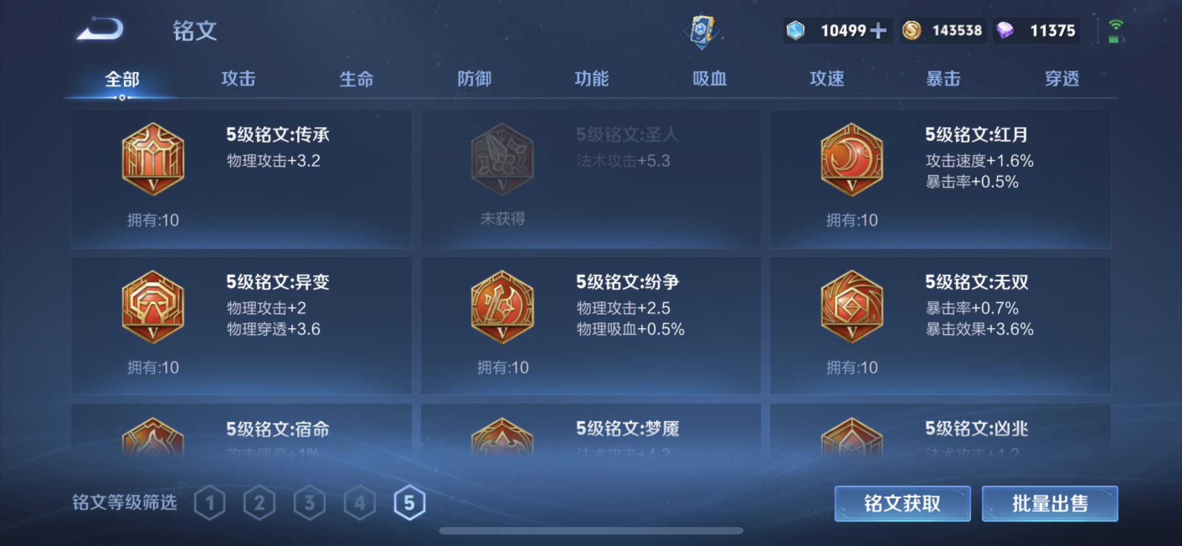 WZQM3374308王者荣耀账号详情图10