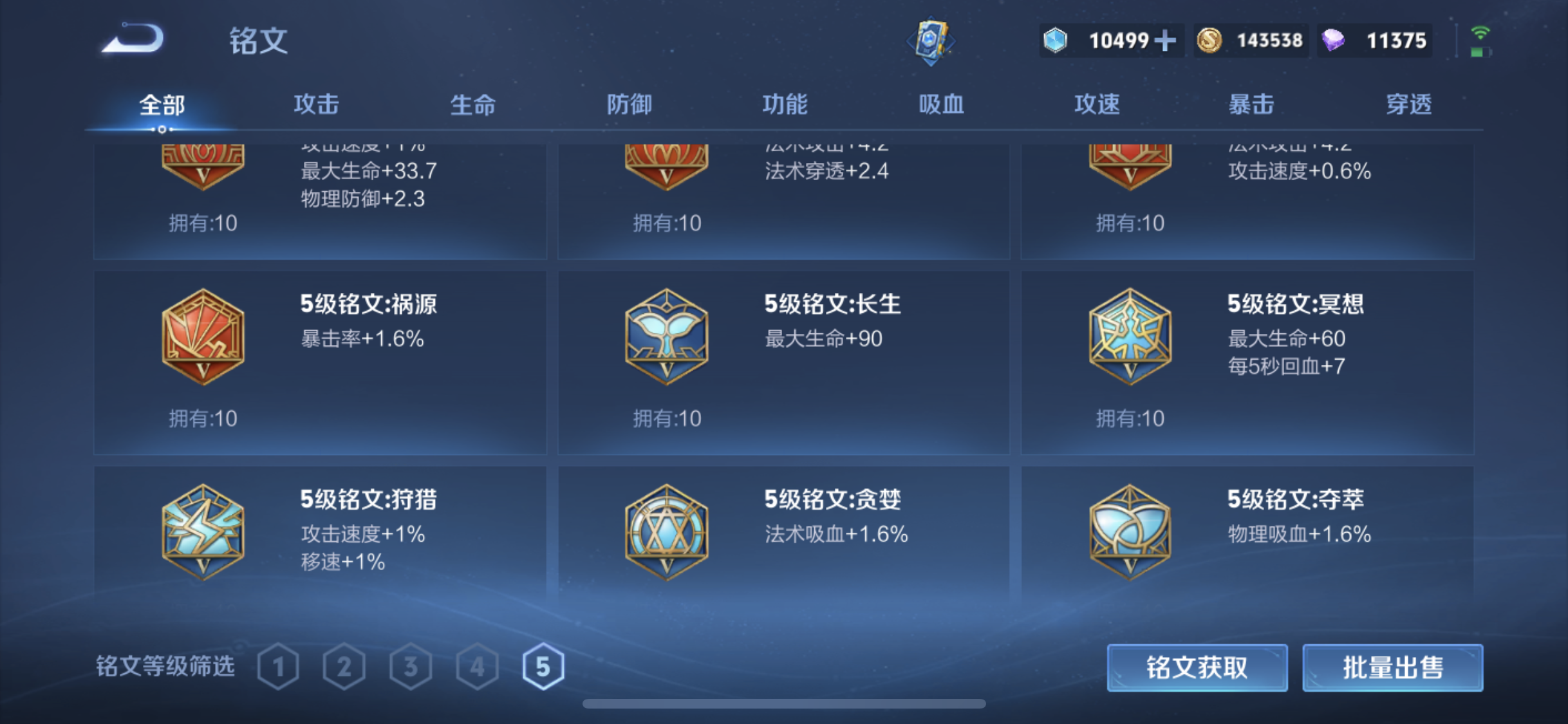 WZQM3374308王者荣耀账号详情图11