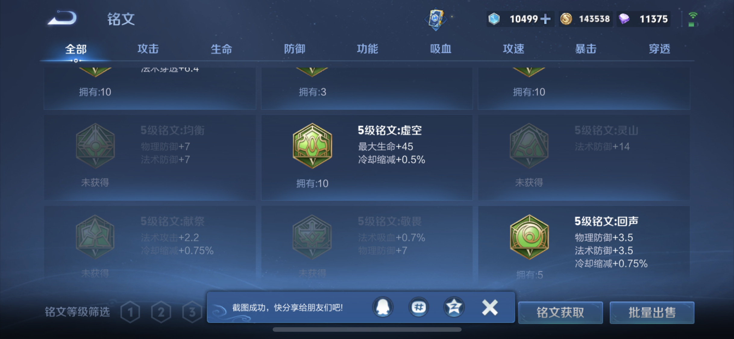 WZQM3374308王者荣耀账号详情图13