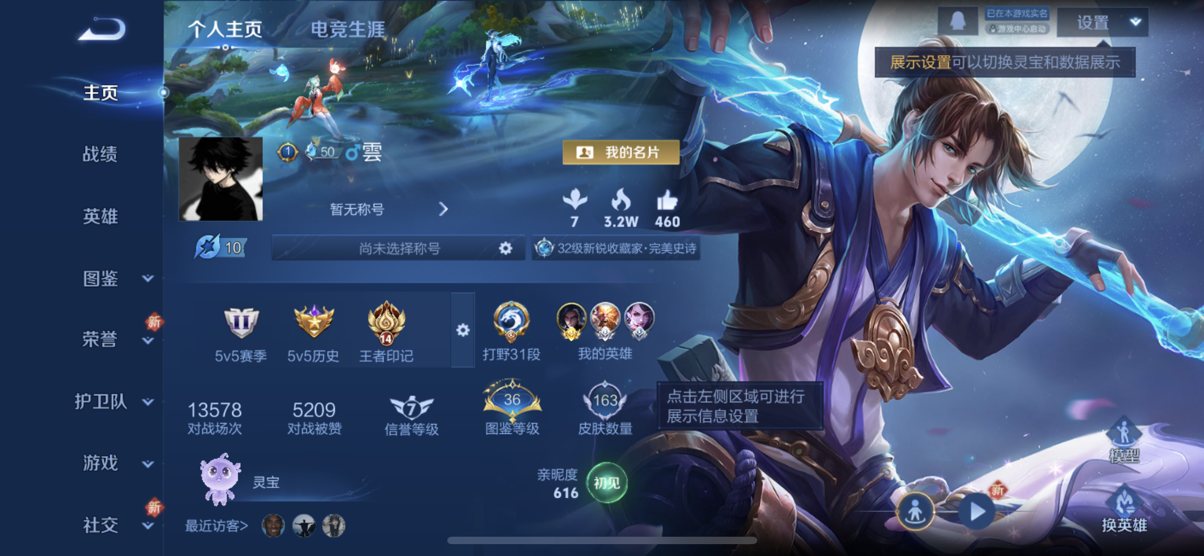 王者荣耀账号苹果QQ苹果Q【有二次】-125英雄163皮肤3传说 【2星传说-金色仲夏夜-未来机甲】【3传说】 冠军飞将