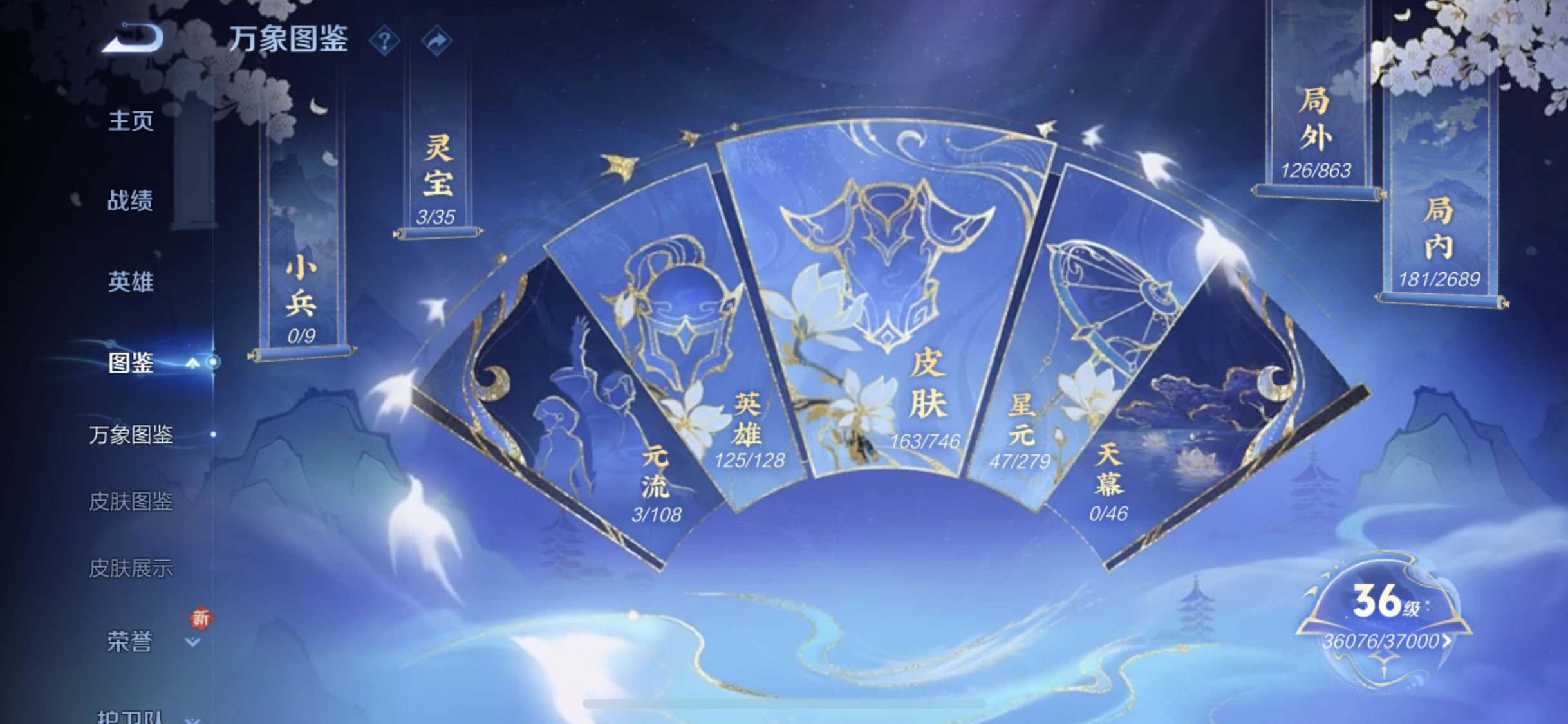 WZQM3408472王者荣耀账号详情图11 WZQM3408472王者荣耀账号详情图11