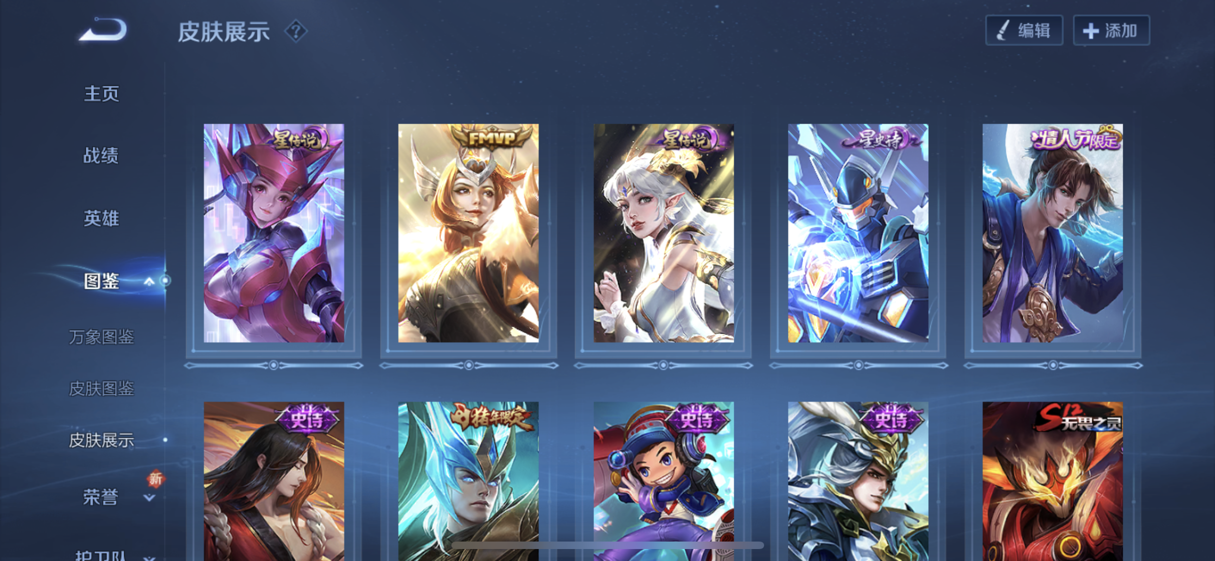 WZQM3408472王者荣耀账号详情图3 WZQM3408472王者荣耀账号详情图3