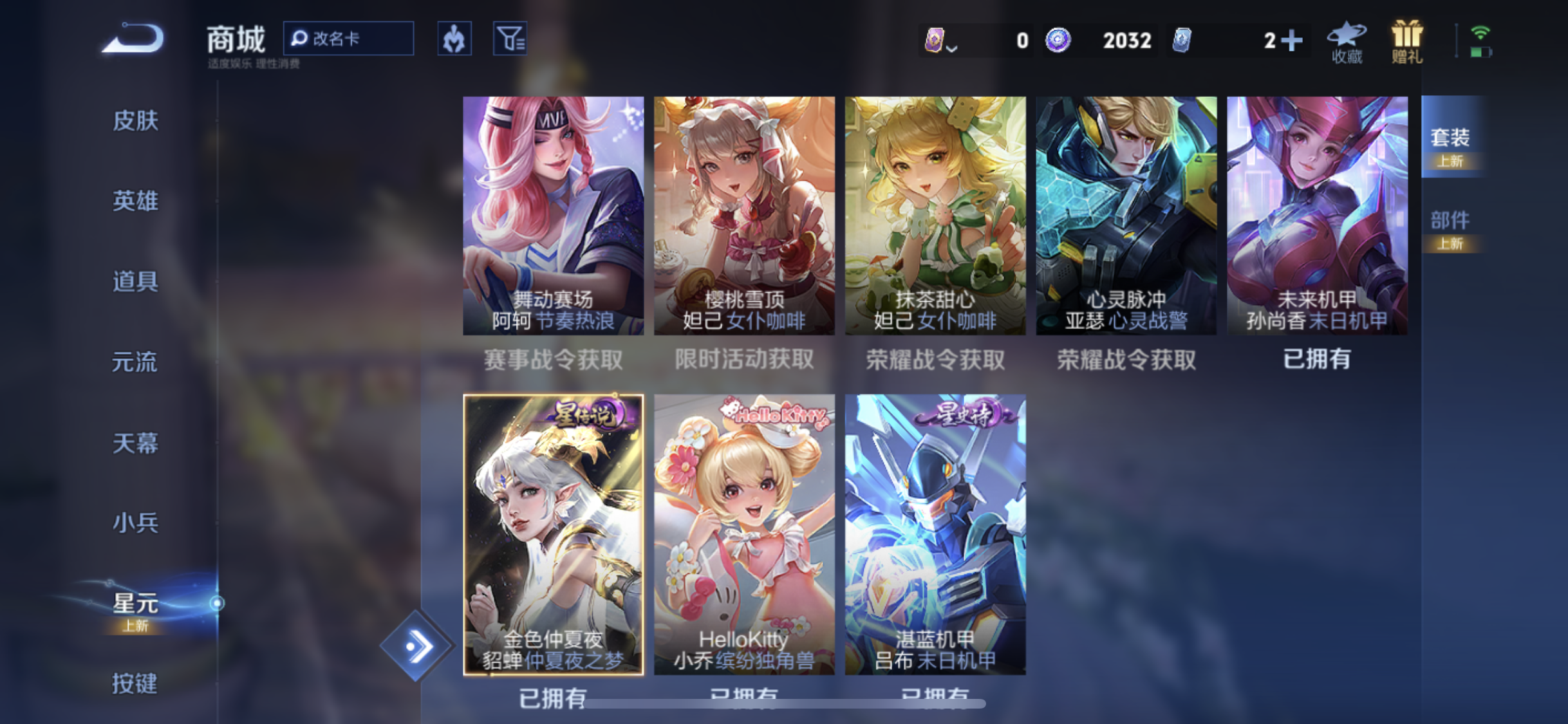 WZQM3408472王者荣耀账号详情图6 WZQM3408472王者荣耀账号详情图6