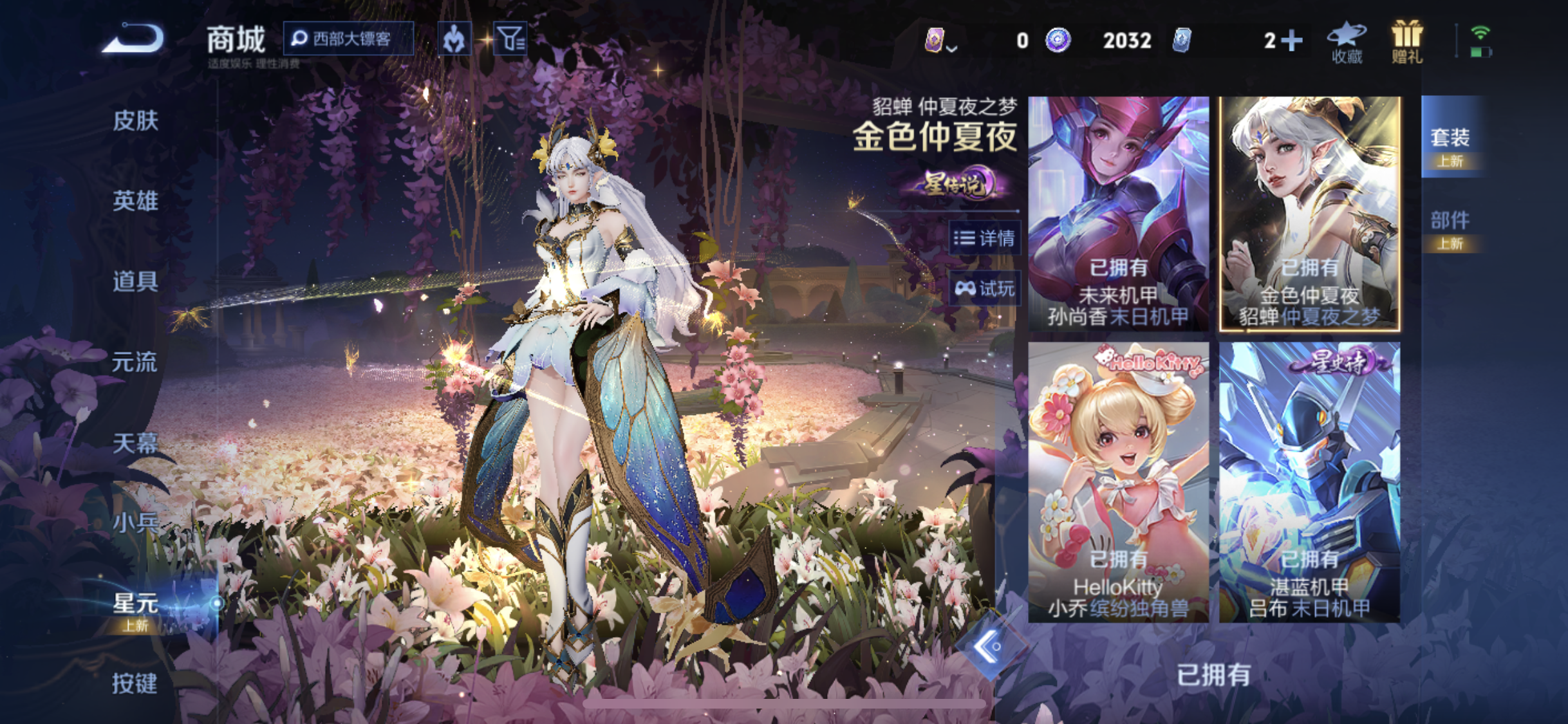 WZQM3408472王者荣耀账号详情图7 WZQM3408472王者荣耀账号详情图7