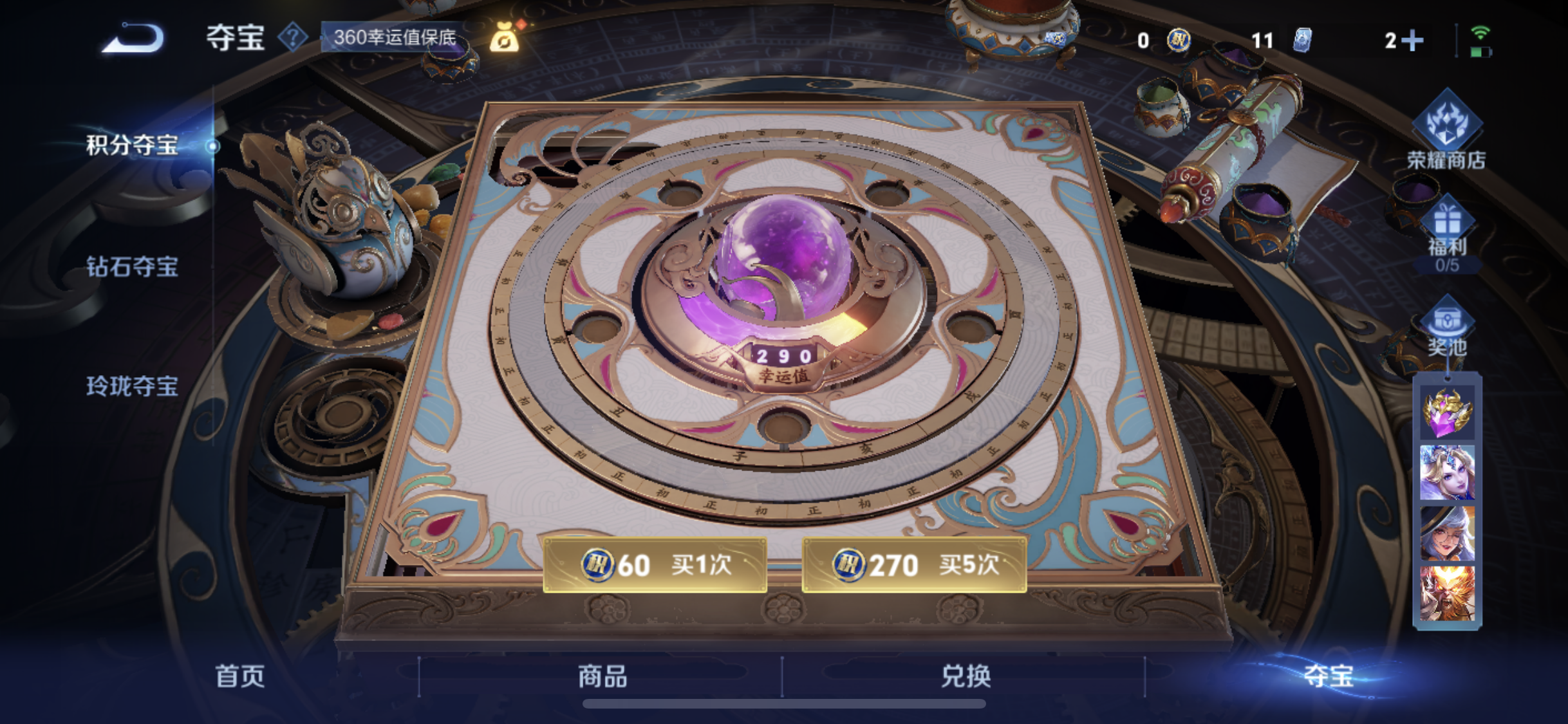 WZQM3408472王者荣耀账号详情图9 WZQM3408472王者荣耀账号详情图9