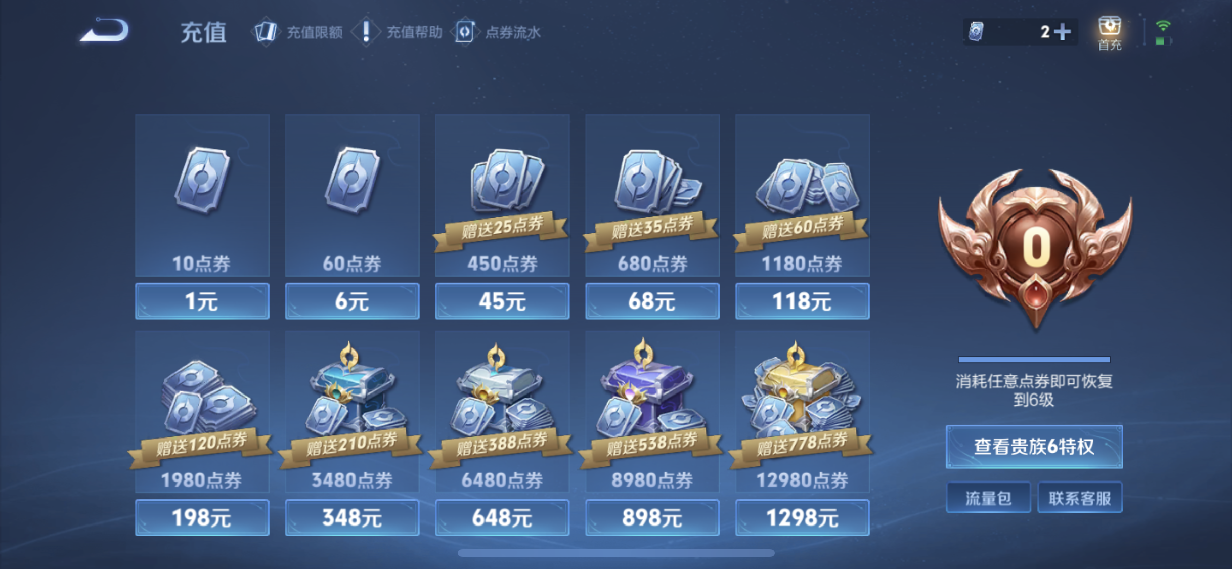 WZQM3408472王者荣耀账号详情图10 WZQM3408472王者荣耀账号详情图10