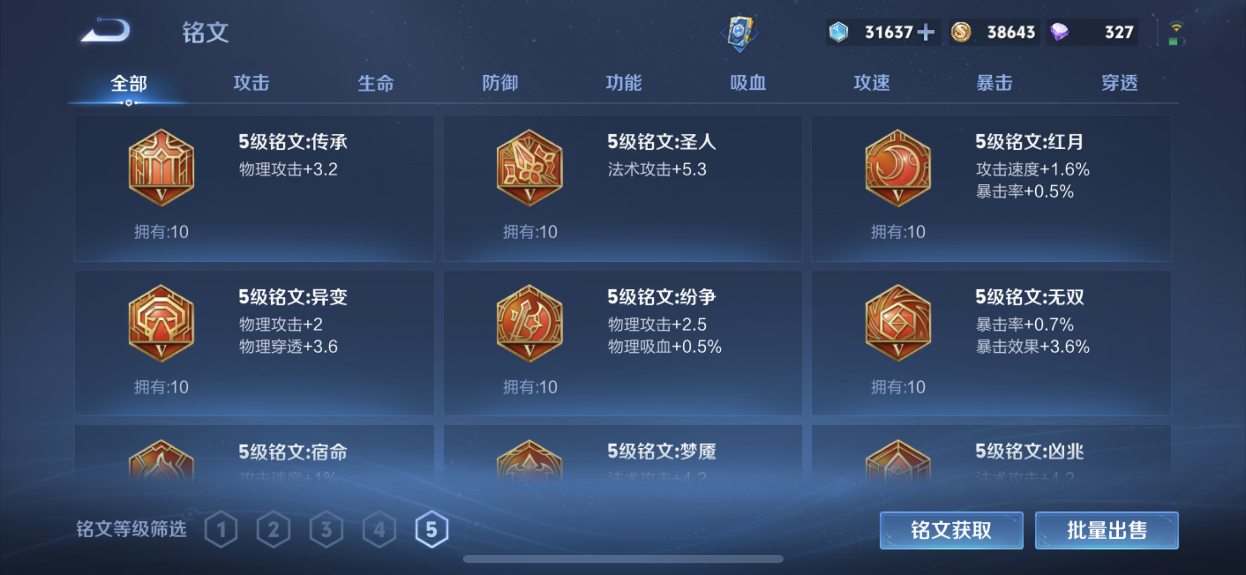 WZQM3408472王者荣耀账号详情图12 WZQM3408472王者荣耀账号详情图12