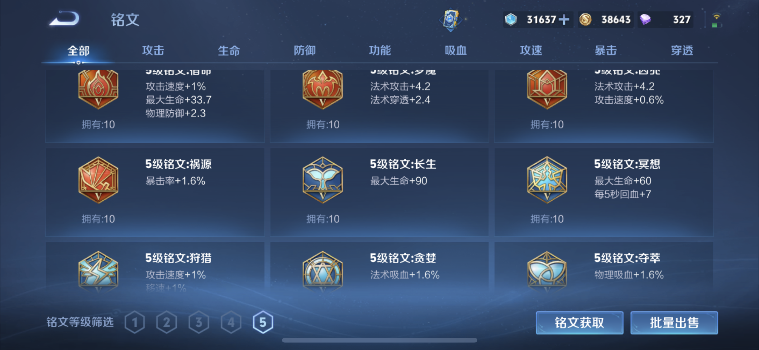 WZQM3408472王者荣耀账号详情图13 WZQM3408472王者荣耀账号详情图13