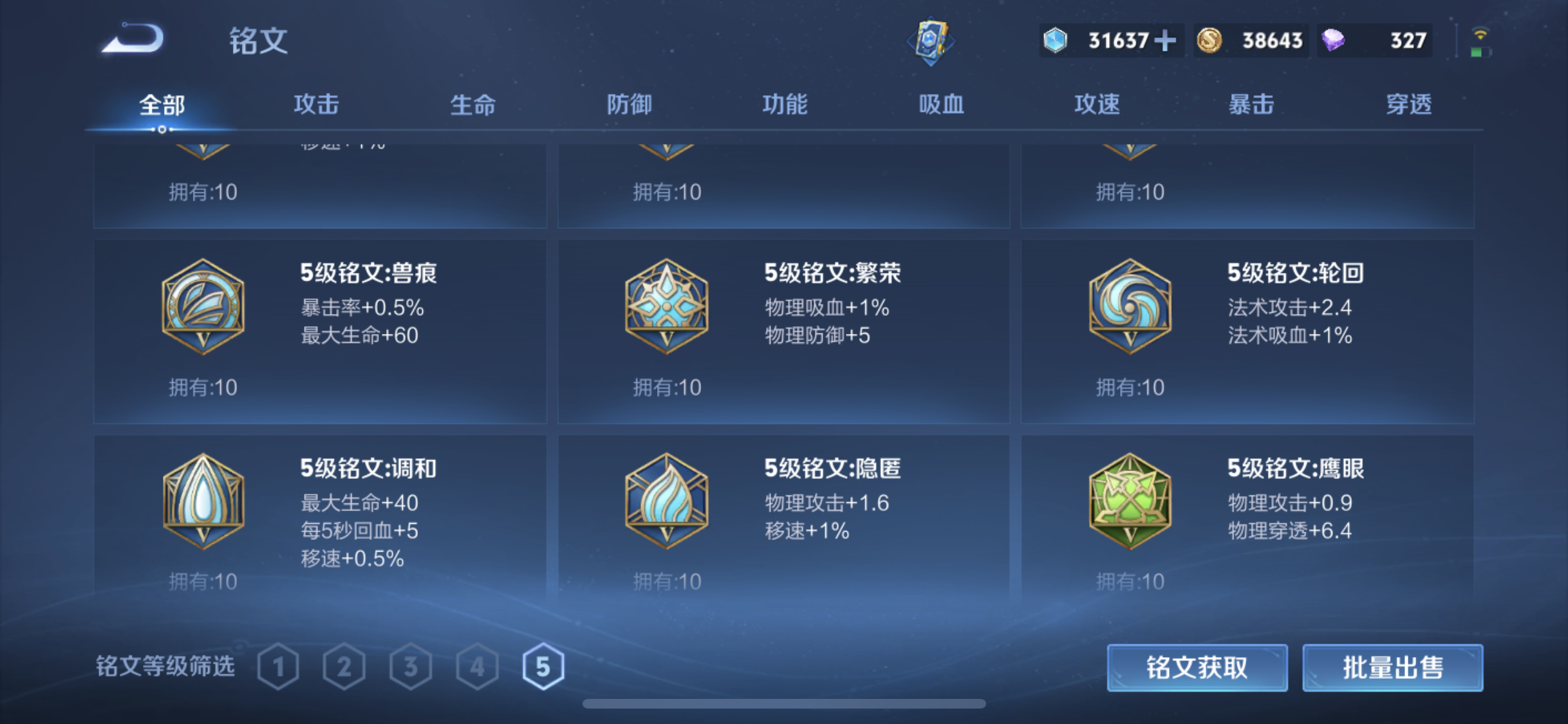 WZQM3408472王者荣耀账号详情图14 WZQM3408472王者荣耀账号详情图14