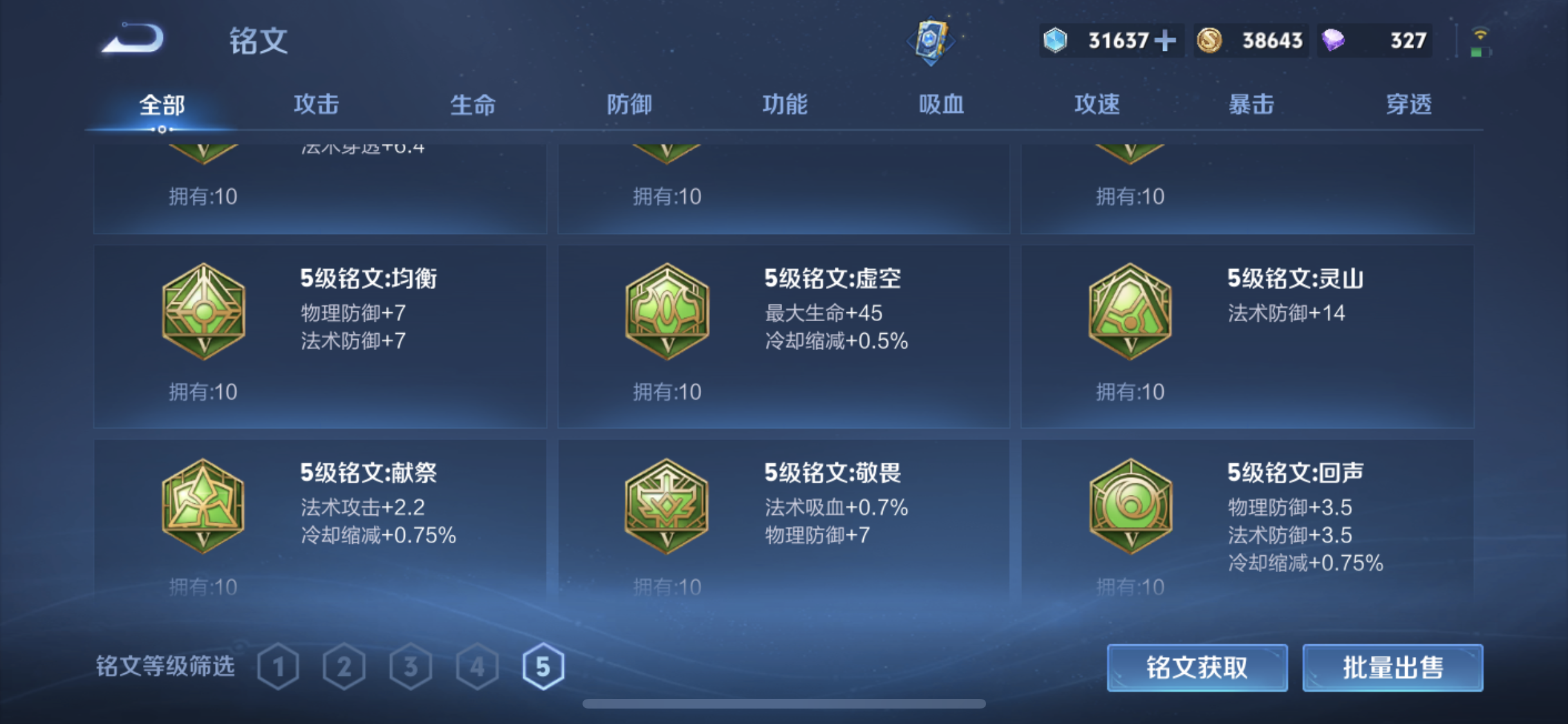 WZQM3408472王者荣耀账号详情图15 WZQM3408472王者荣耀账号详情图15