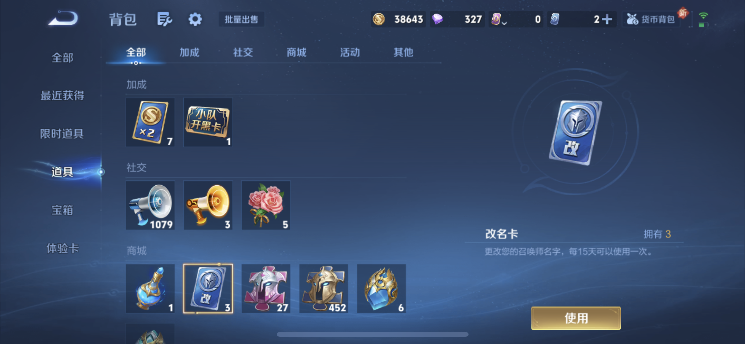 WZQM3408472王者荣耀账号详情图16 WZQM3408472王者荣耀账号详情图16