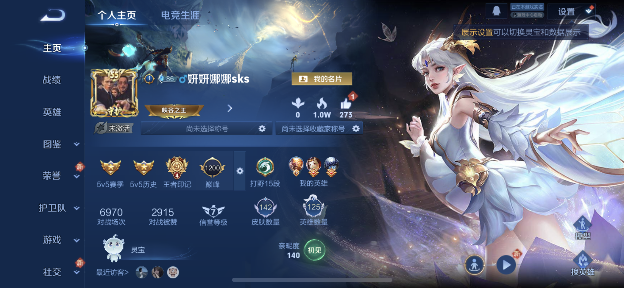 王者荣耀账号苹果QQ苹果Q【有二次】-125英雄142皮肤-【1星传说-金色仲夏夜】《3传说》-时雨天司-仲夏梦之夜-神树通天