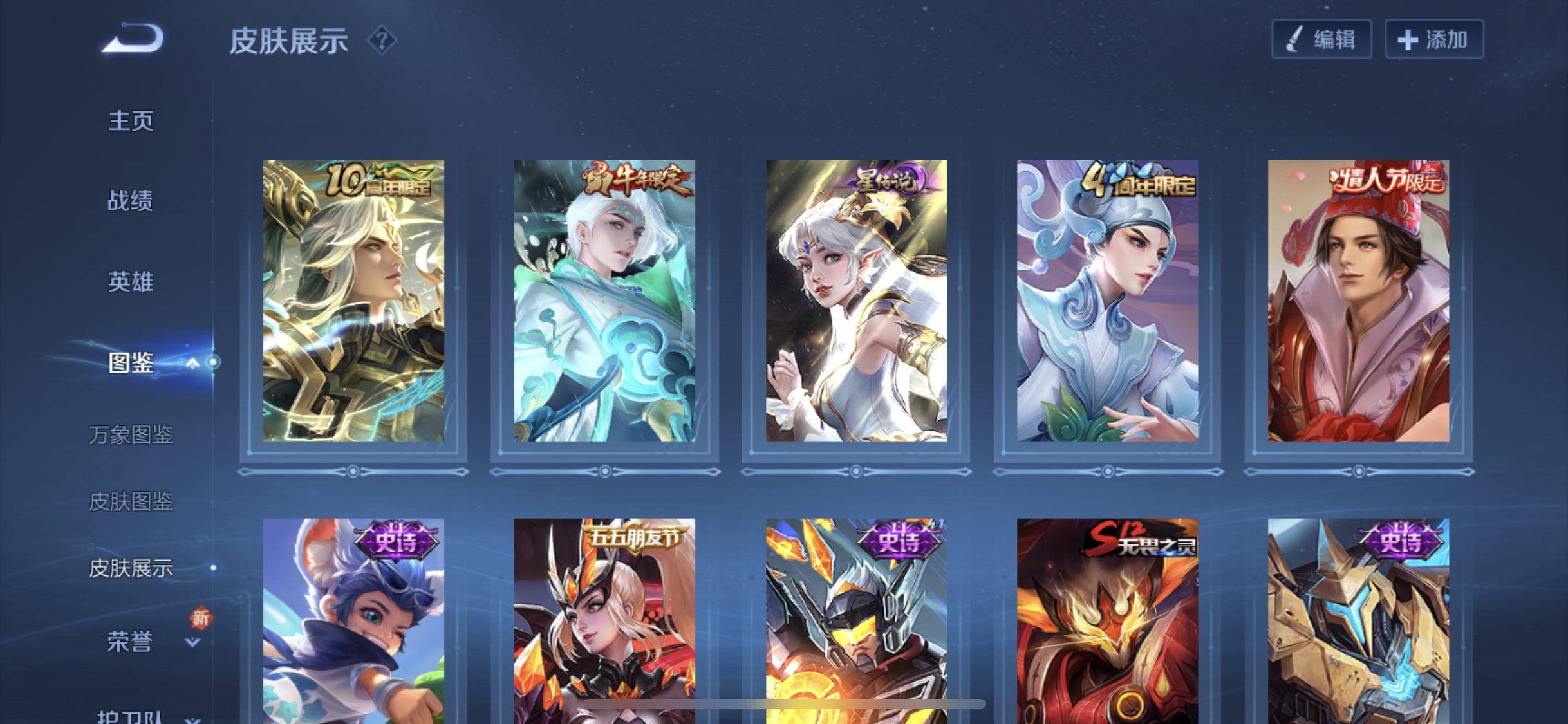 WZQM3408470王者荣耀账号详情图3