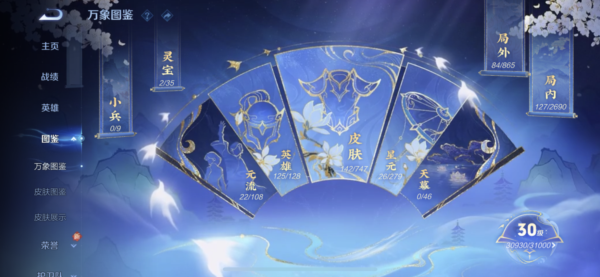 WZQM3408470王者荣耀账号详情图9