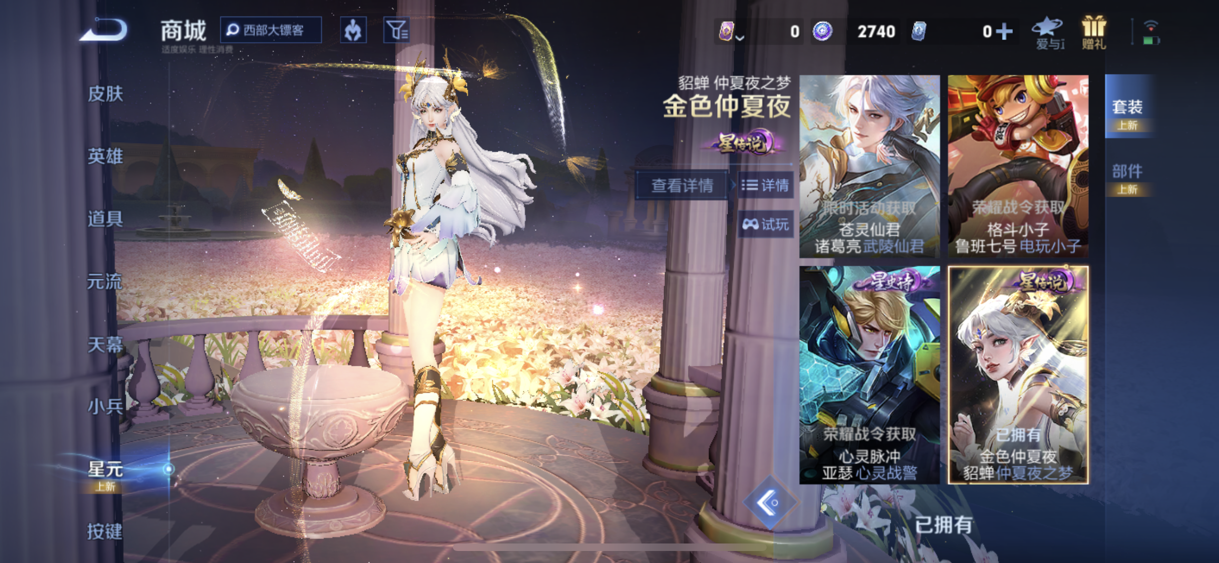 WZQM3408470王者荣耀账号详情图6