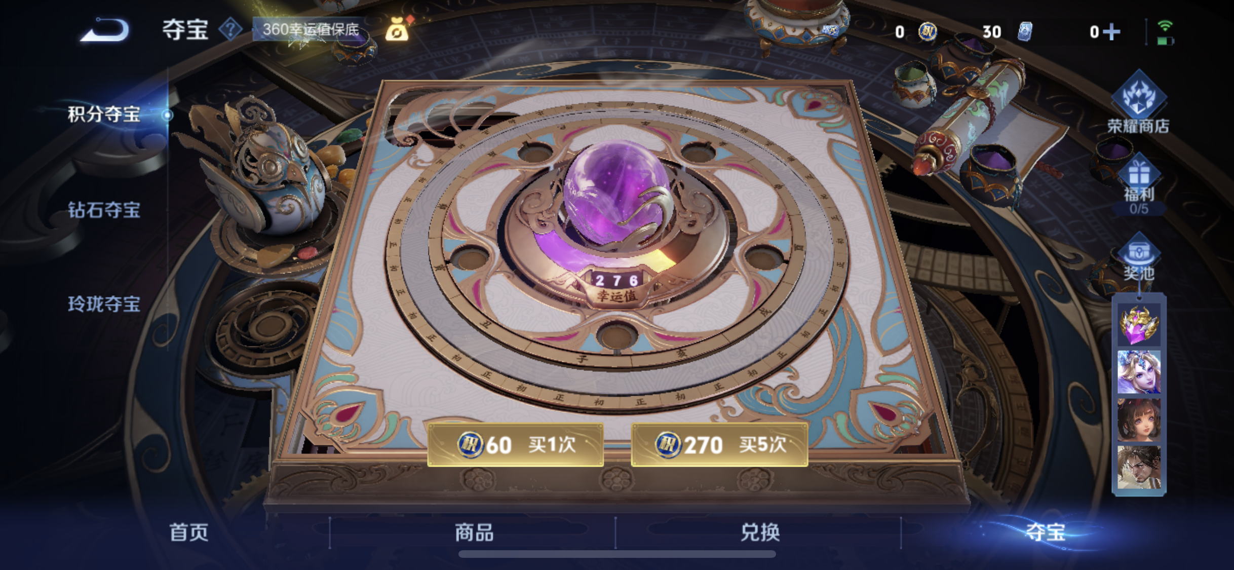 WZQM3408470王者荣耀账号详情图10