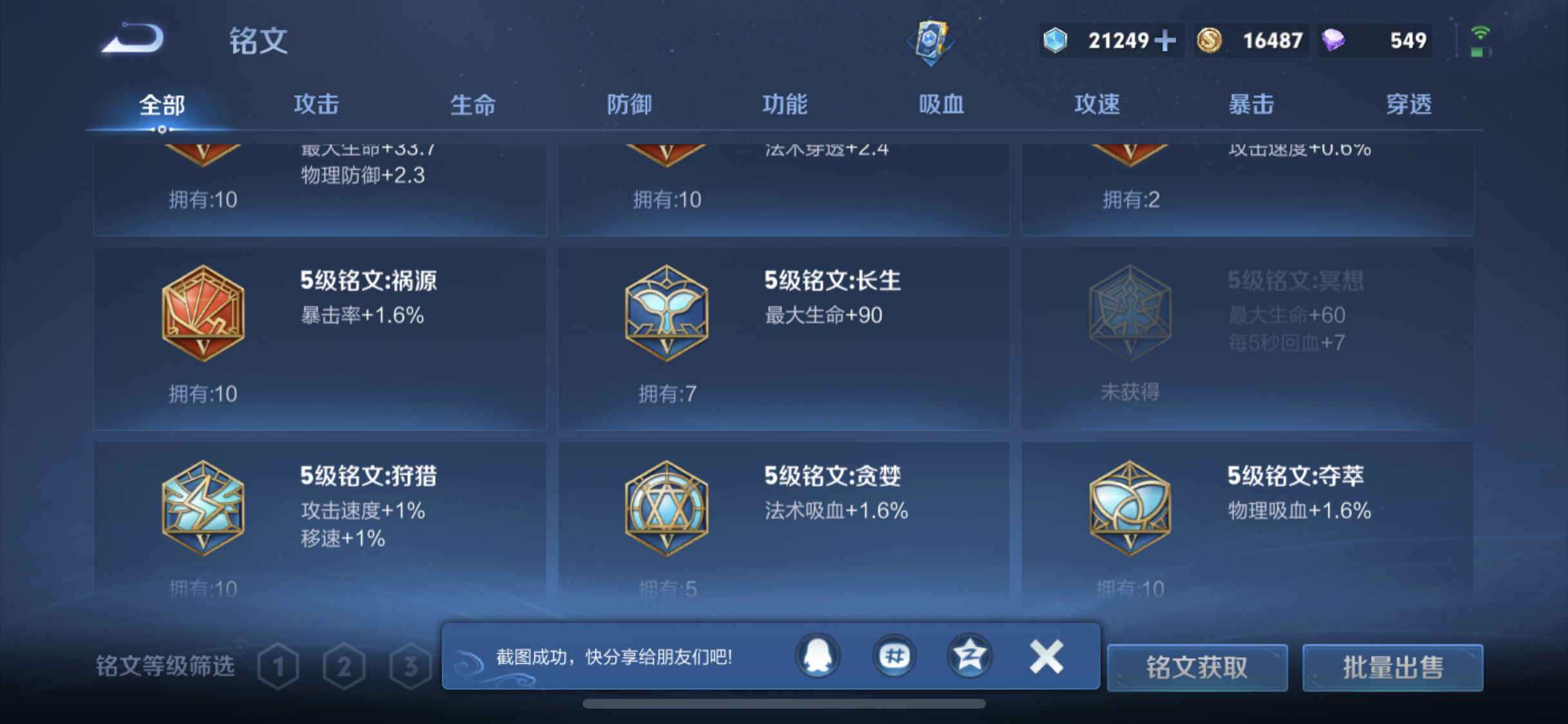 WZQM3408470王者荣耀账号详情图12