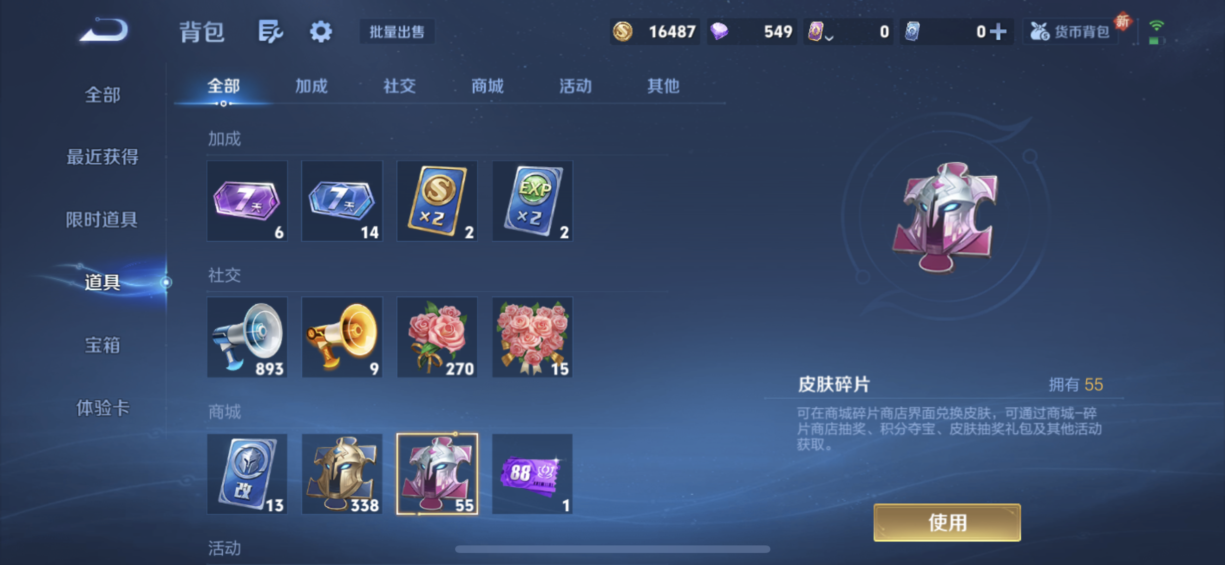 WZQM3408470王者荣耀账号详情图15