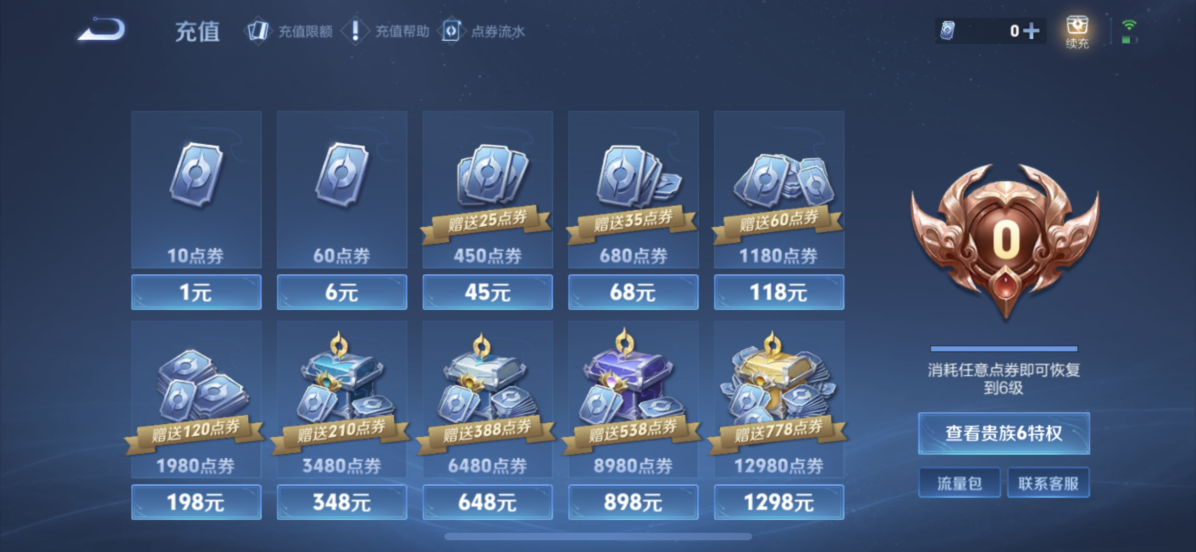 WZQM3408470王者荣耀账号详情图16