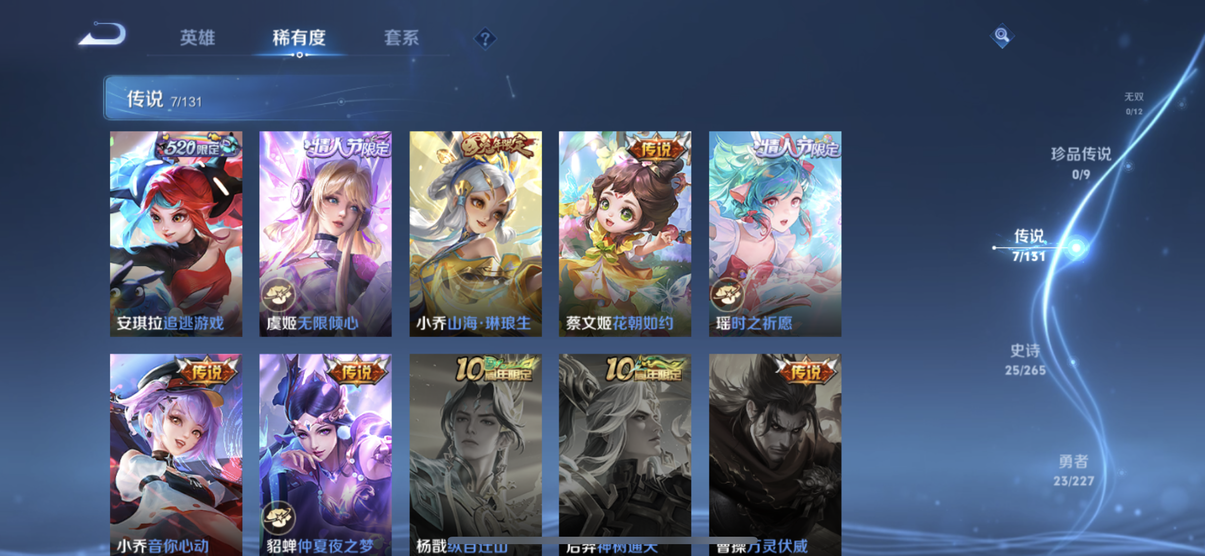 WZQM3440344王者荣耀账号详情图6 WZQM3440344王者荣耀账号详情图6