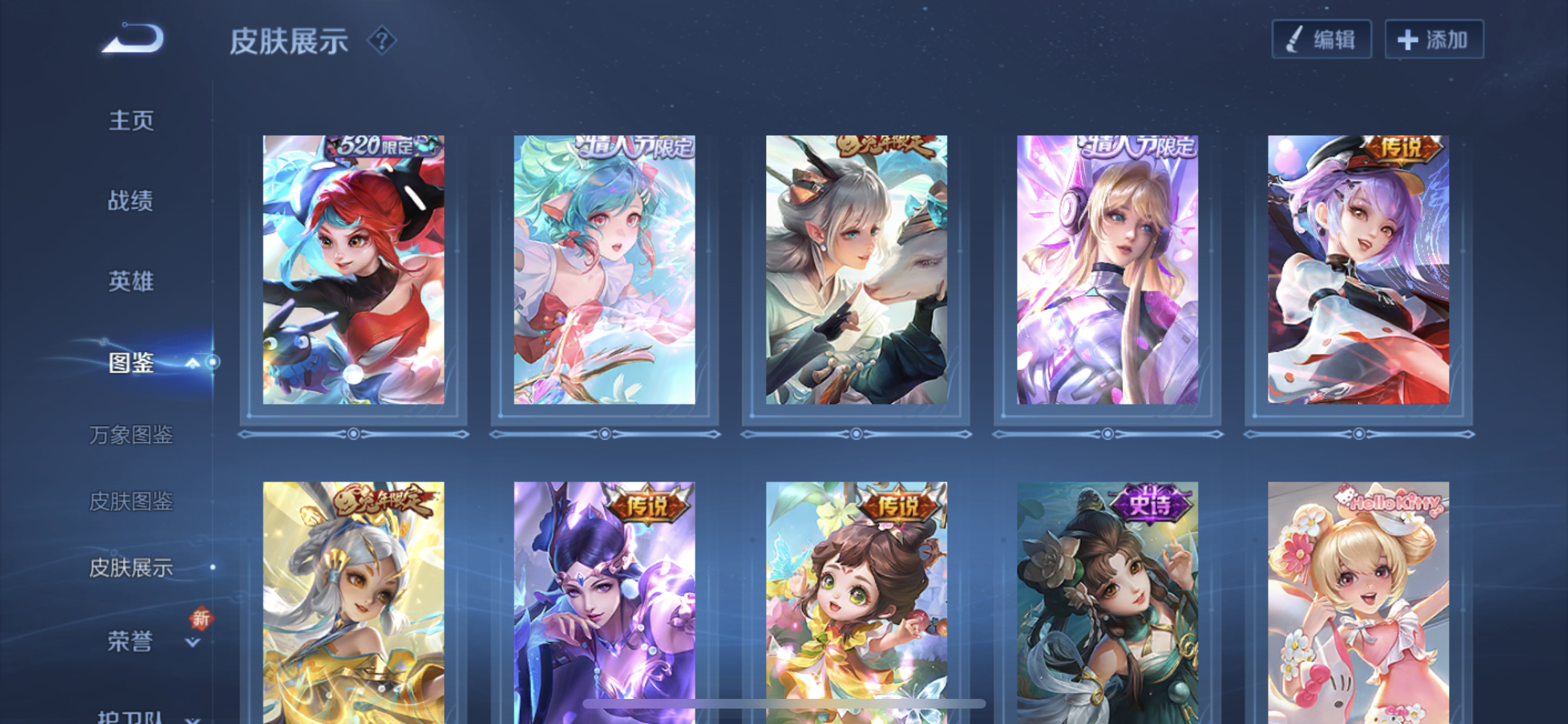 WZQM3440344王者荣耀账号详情图4 WZQM3440344王者荣耀账号详情图4