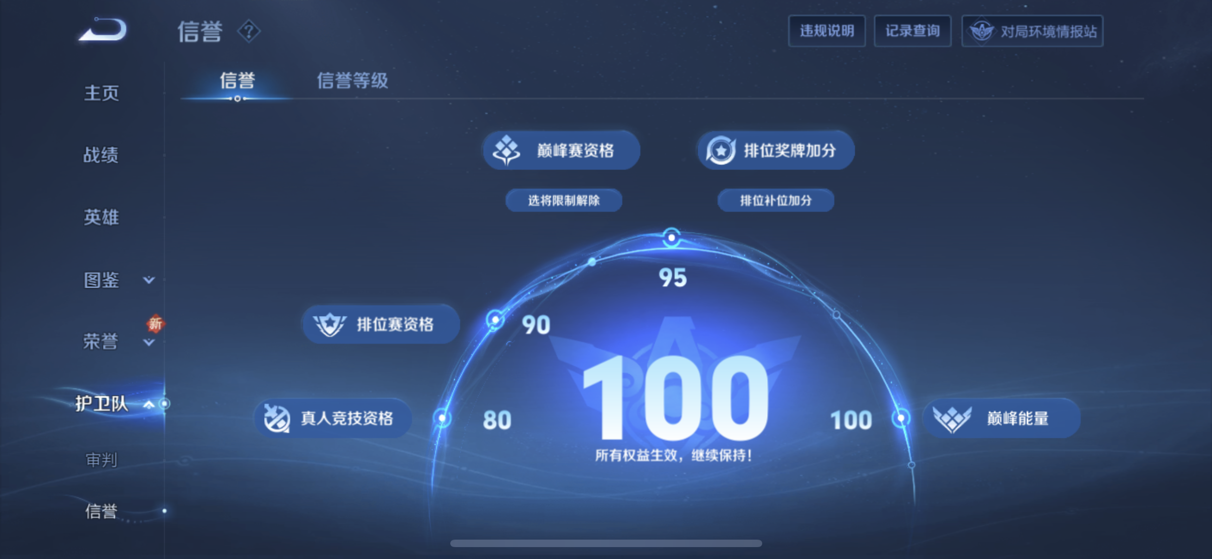 WZQM3440344王者荣耀账号详情图7 WZQM3440344王者荣耀账号详情图7