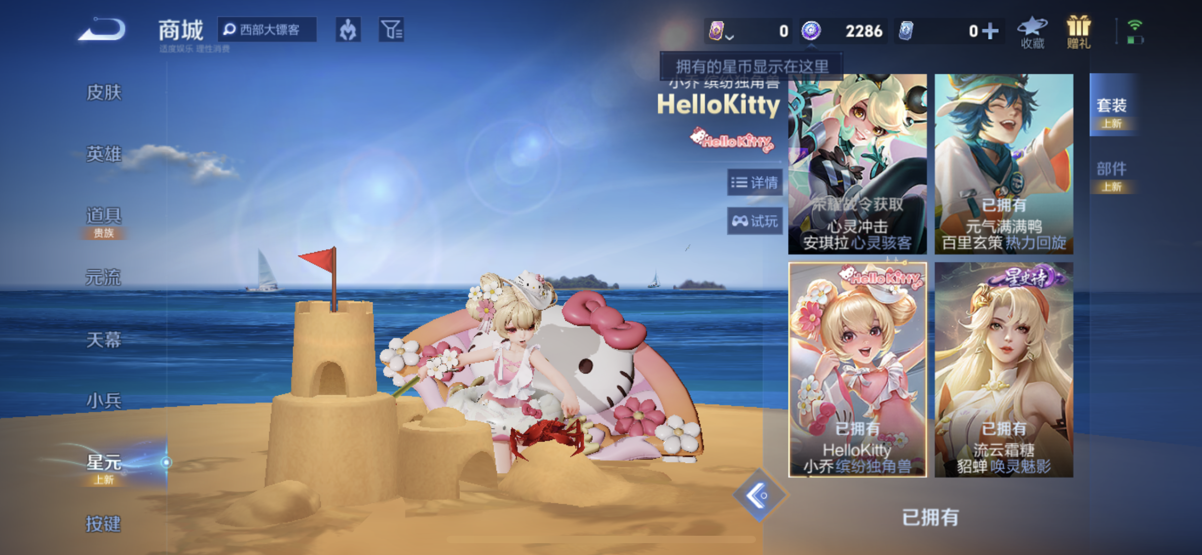 WZQM3440344王者荣耀账号详情图9 WZQM3440344王者荣耀账号详情图9