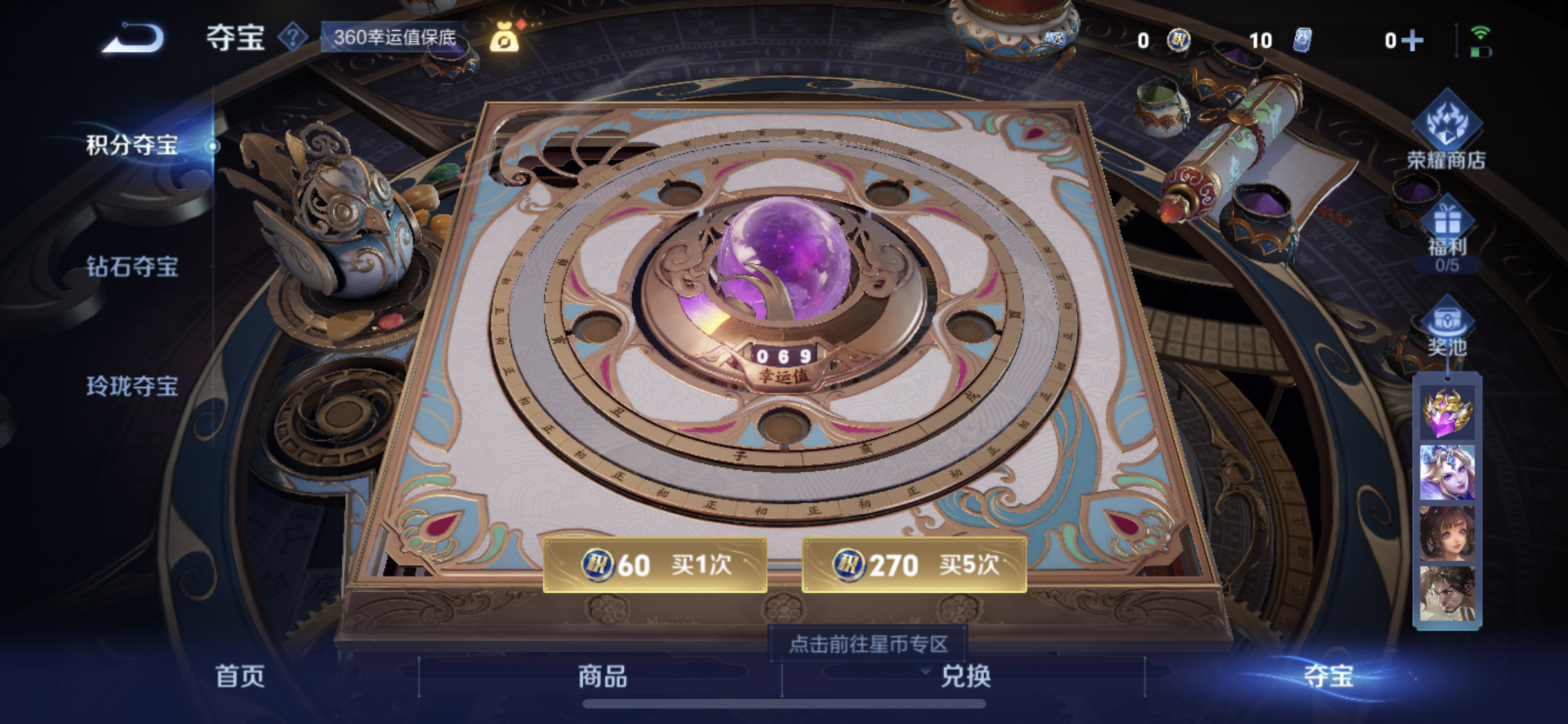 WZQM3440344王者荣耀账号详情图10 WZQM3440344王者荣耀账号详情图10