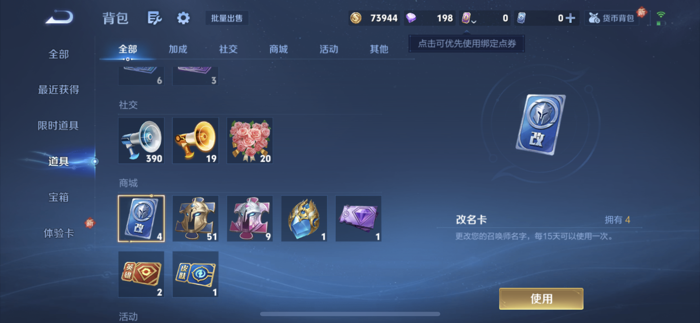 WZQM3440344王者荣耀账号详情图12 WZQM3440344王者荣耀账号详情图12