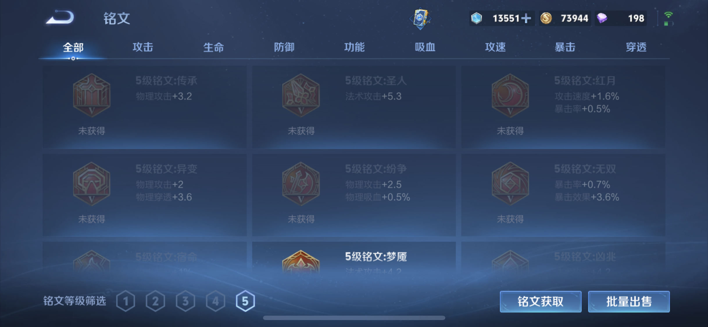 WZQM3440344王者荣耀账号详情图13 WZQM3440344王者荣耀账号详情图13