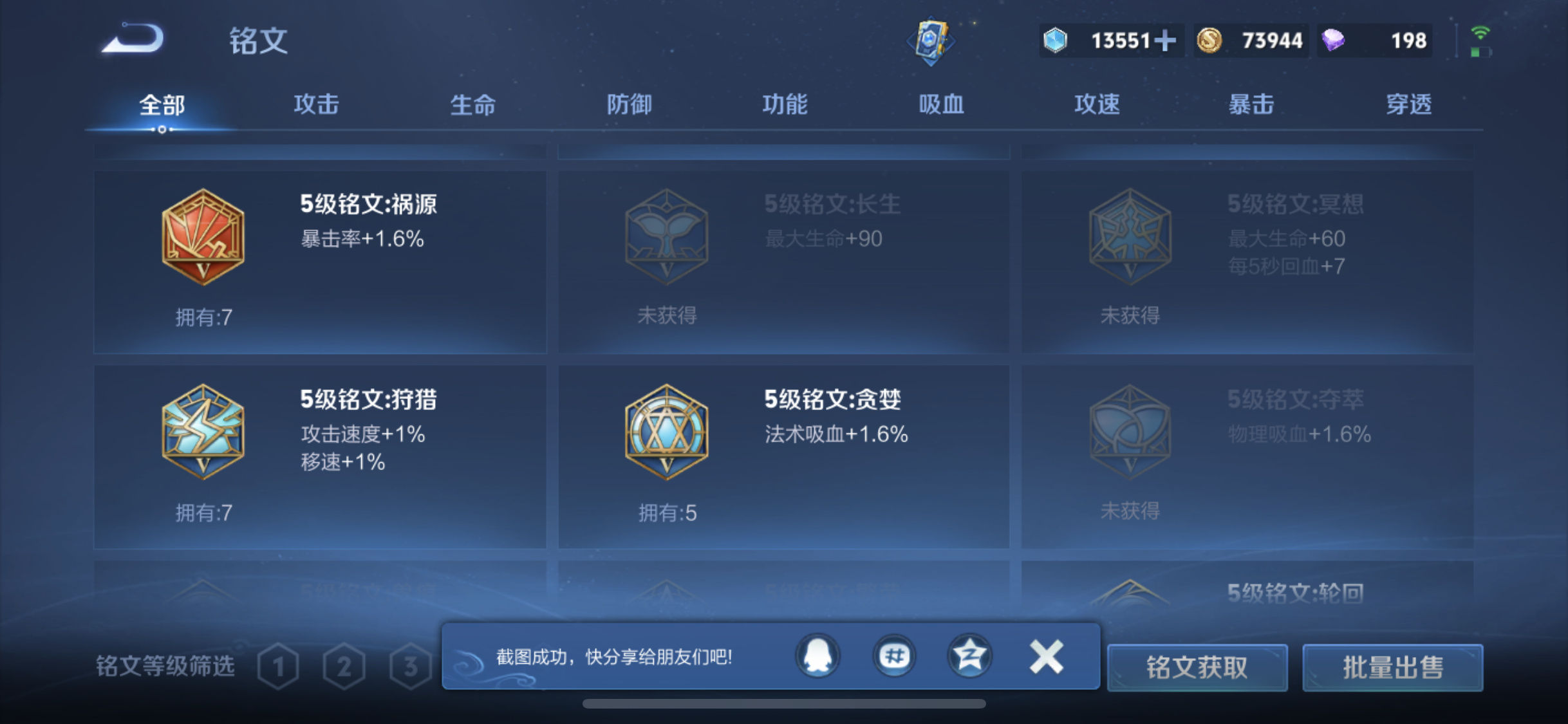 WZQM3440344王者荣耀账号详情图14 WZQM3440344王者荣耀账号详情图14