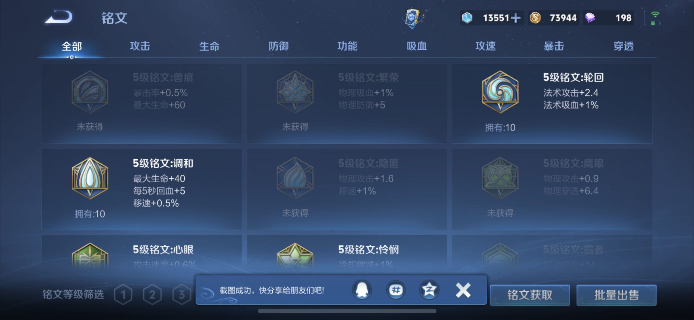 WZQM3440344王者荣耀账号详情图15 WZQM3440344王者荣耀账号详情图15