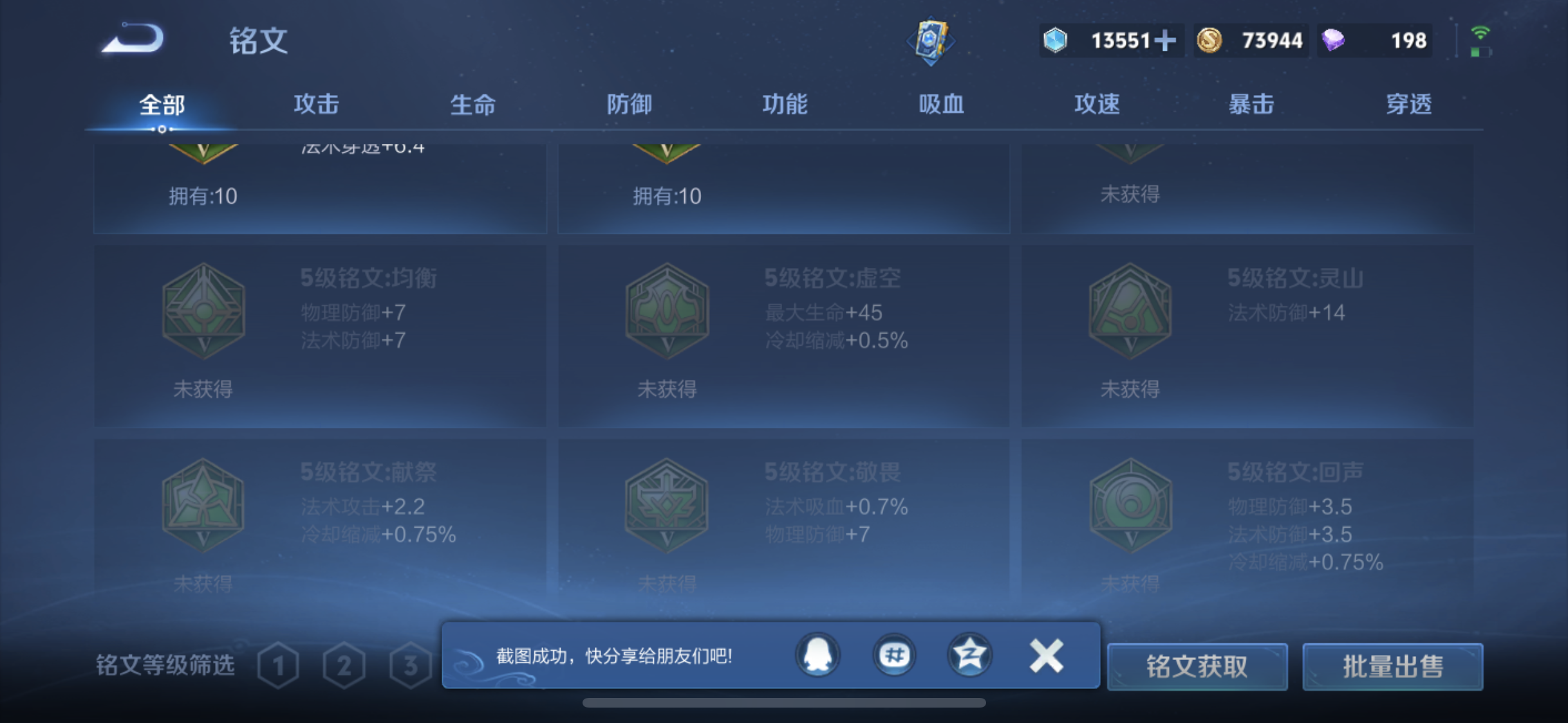 WZQM3440344王者荣耀账号详情图16 WZQM3440344王者荣耀账号详情图16