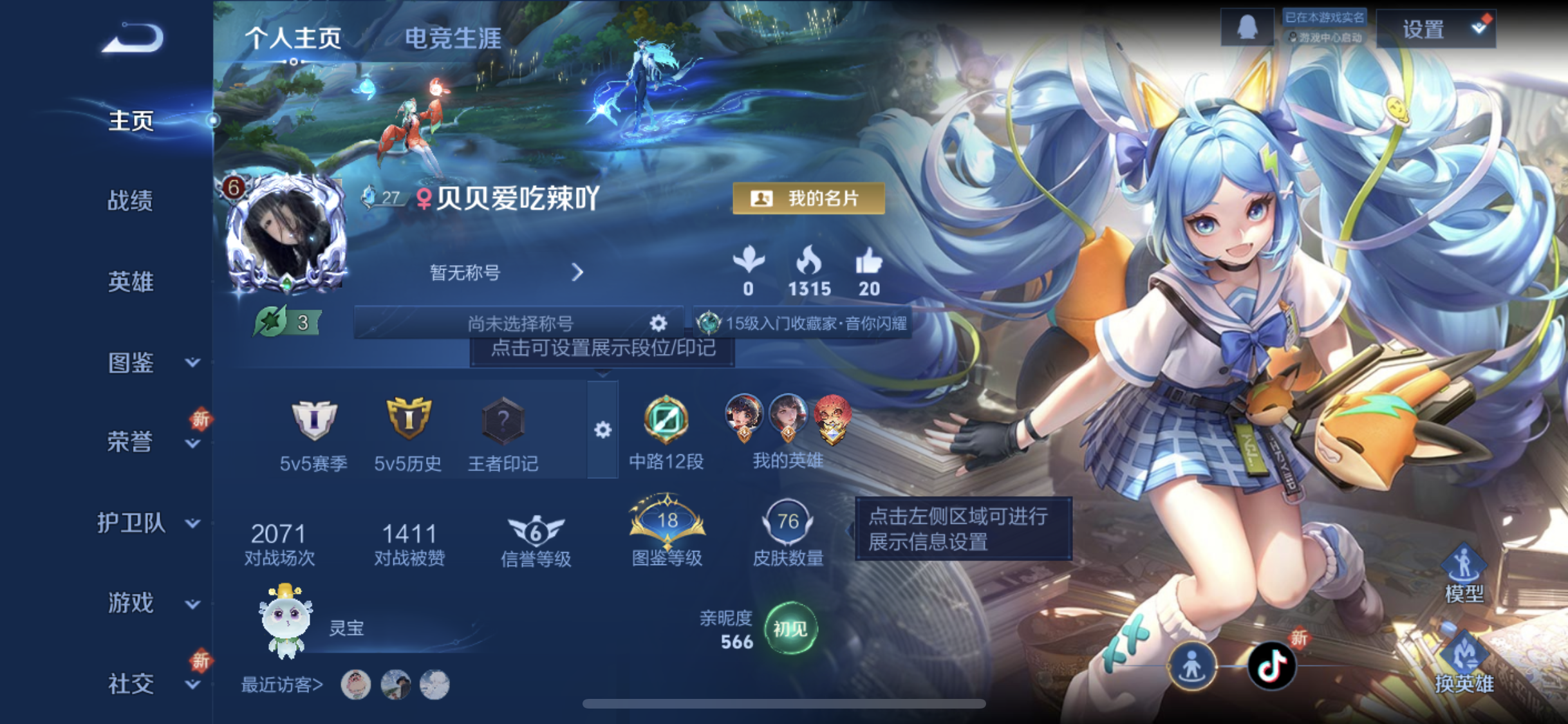 王者荣耀账号苹果QQ苹果QQ-107英雄-76皮肤-女号 【有二次 】《4传说》-愿照·众生和-追逃游戏-乞巧织情-音你