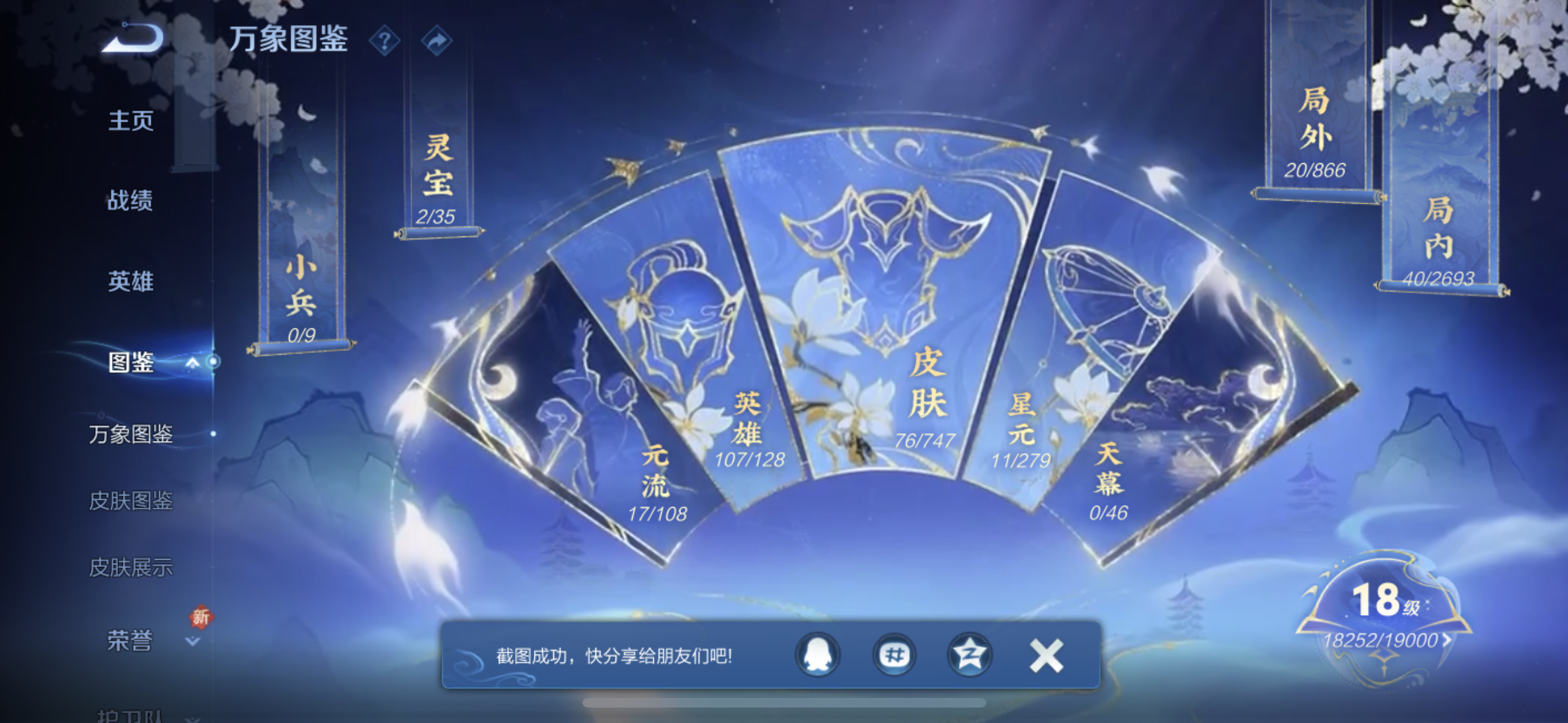 WZQM3434165王者荣耀账号详情图4 WZQM3434165王者荣耀账号详情图4