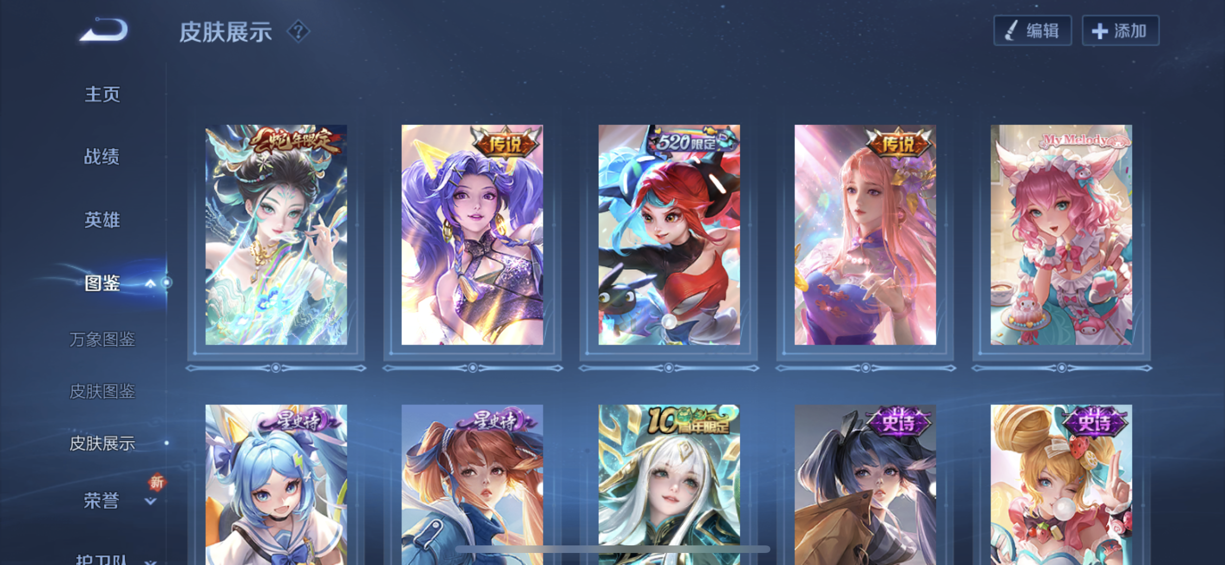 WZQM3434165王者荣耀账号详情图6 WZQM3434165王者荣耀账号详情图6