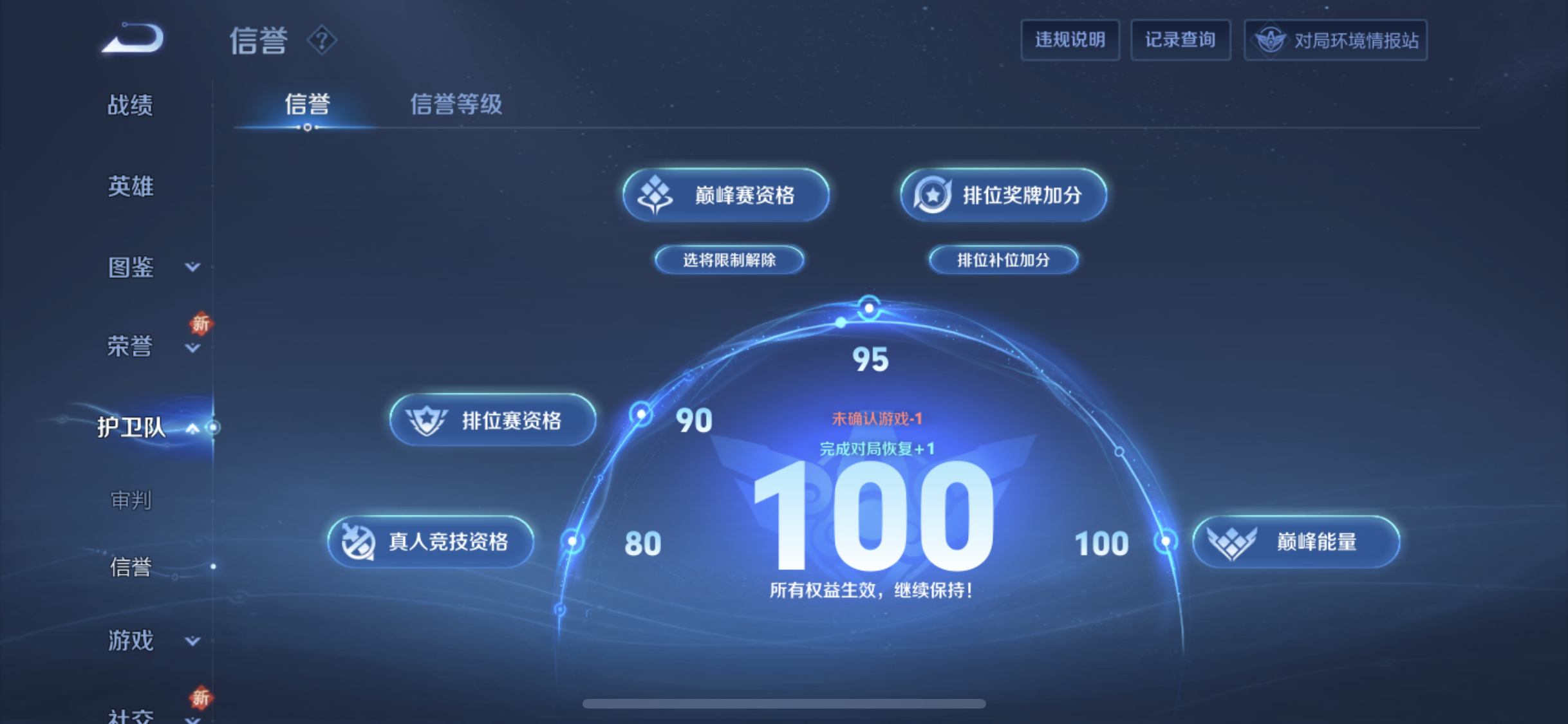 WZQM3434165王者荣耀账号详情图7 WZQM3434165王者荣耀账号详情图7