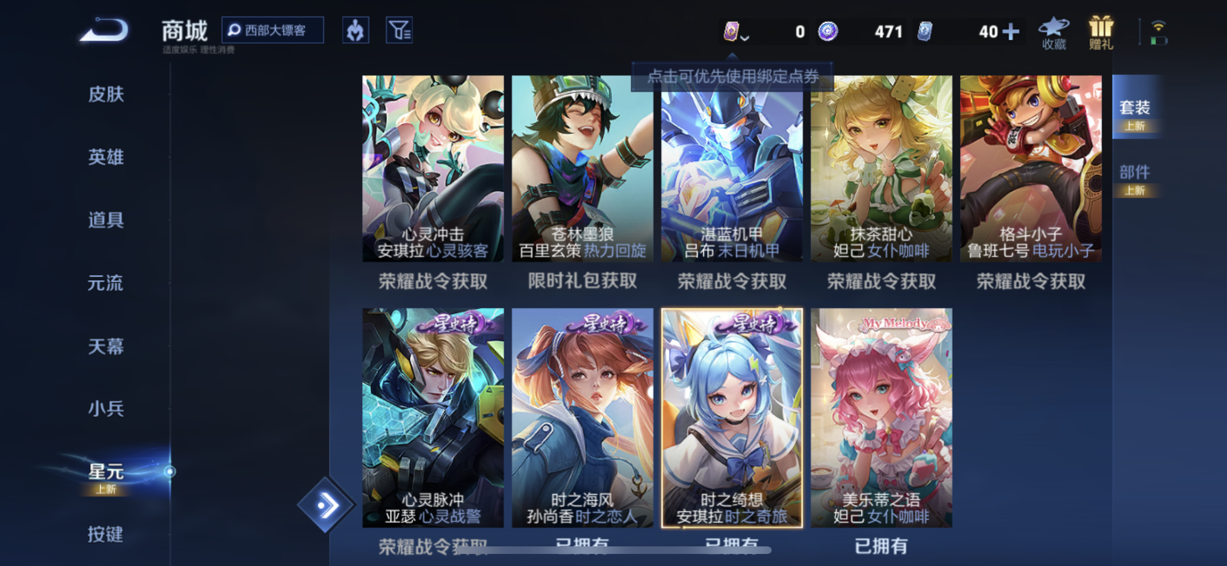 WZQM3434165王者荣耀账号详情图9 WZQM3434165王者荣耀账号详情图9