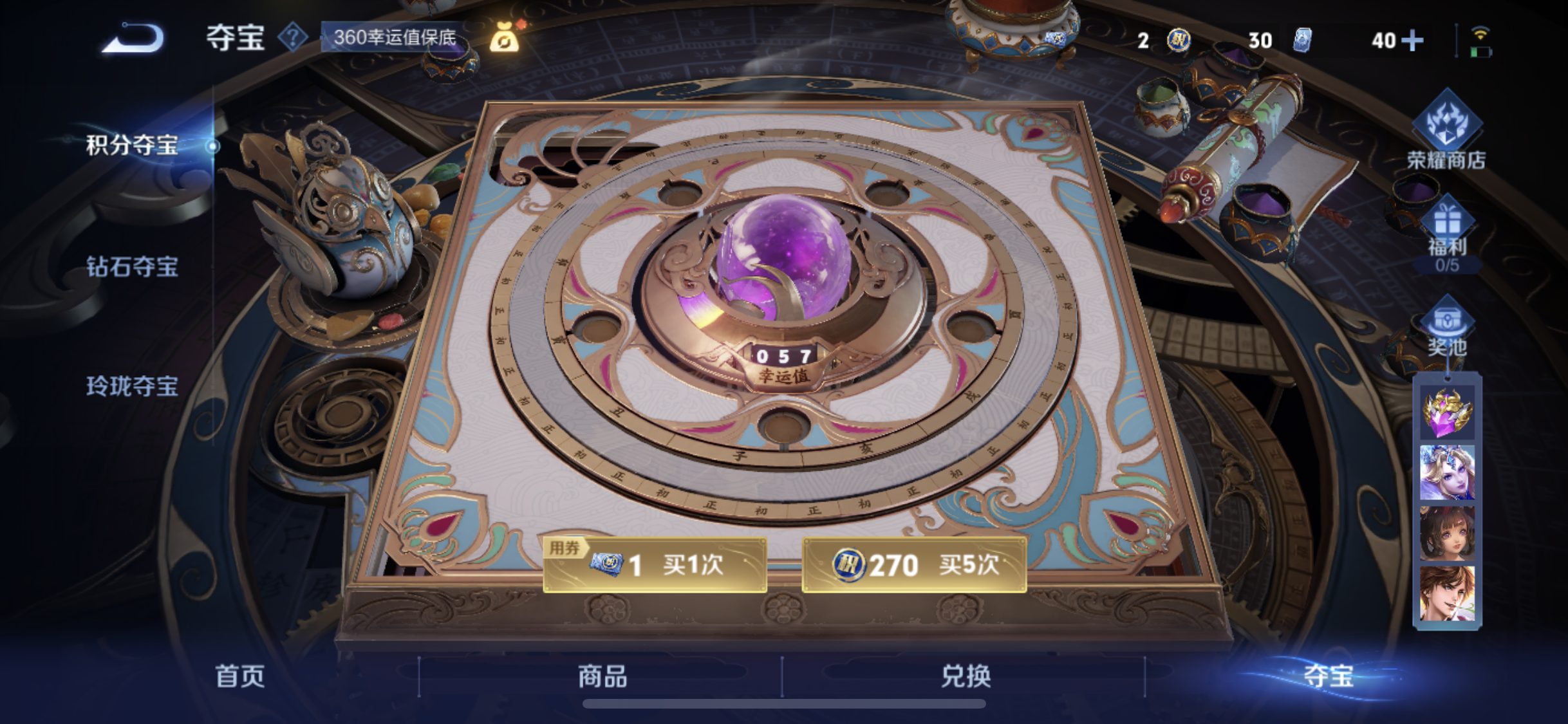 WZQM3434165王者荣耀账号详情图10 WZQM3434165王者荣耀账号详情图10