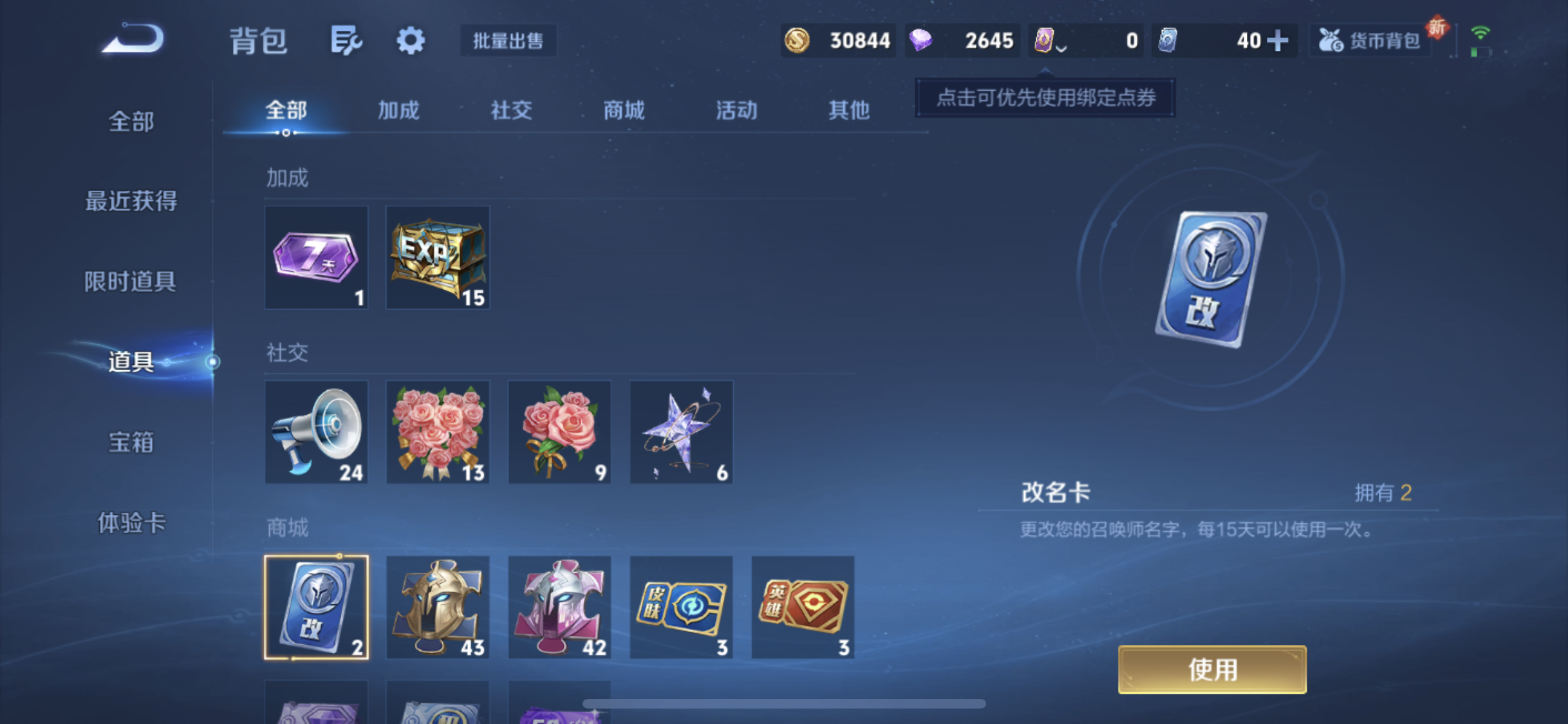 WZQM3434165王者荣耀账号详情图11 WZQM3434165王者荣耀账号详情图11