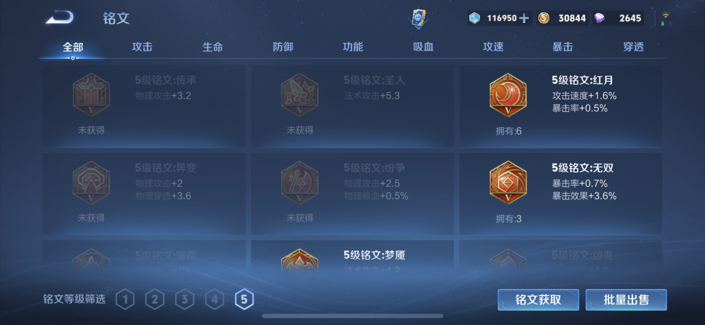 WZQM3434165王者荣耀账号详情图12 WZQM3434165王者荣耀账号详情图12