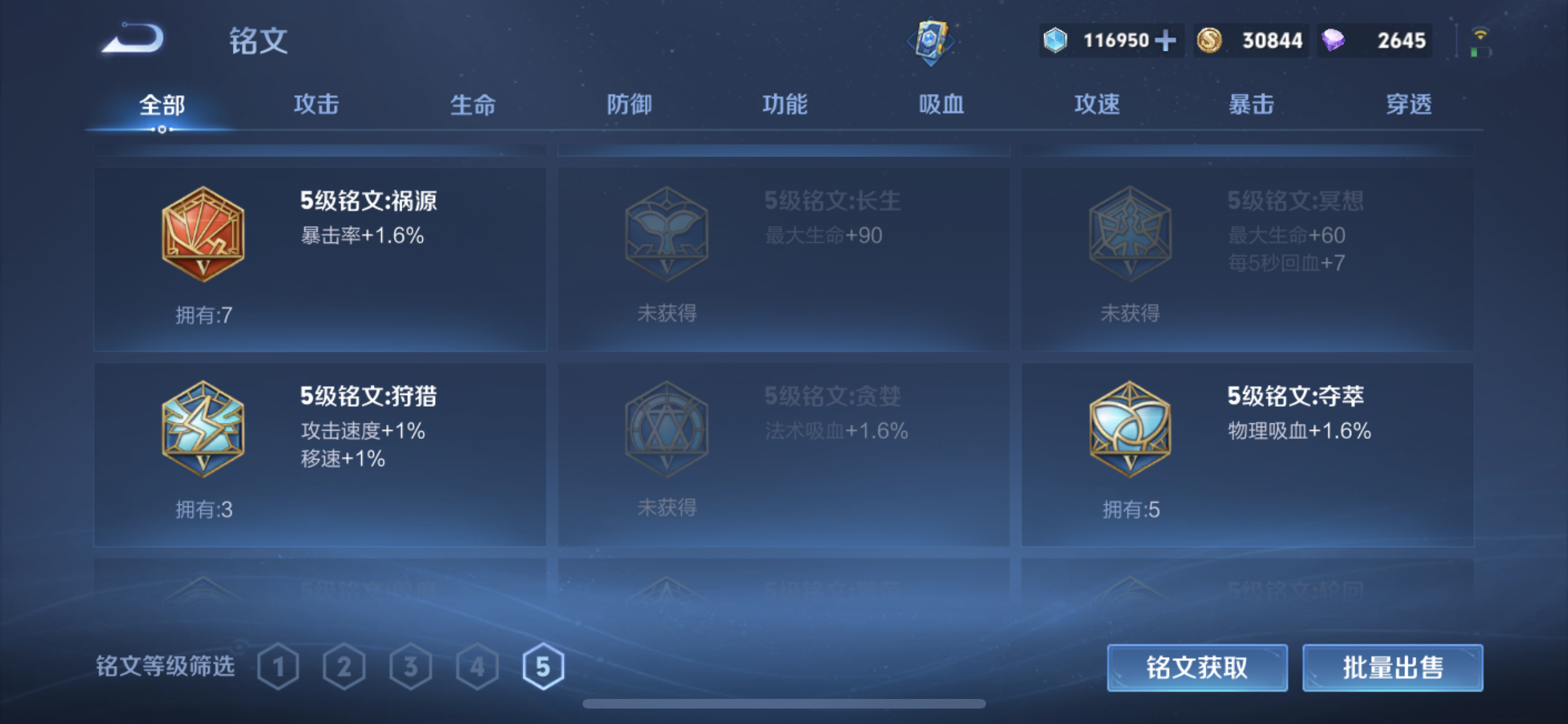 WZQM3434165王者荣耀账号详情图13 WZQM3434165王者荣耀账号详情图13