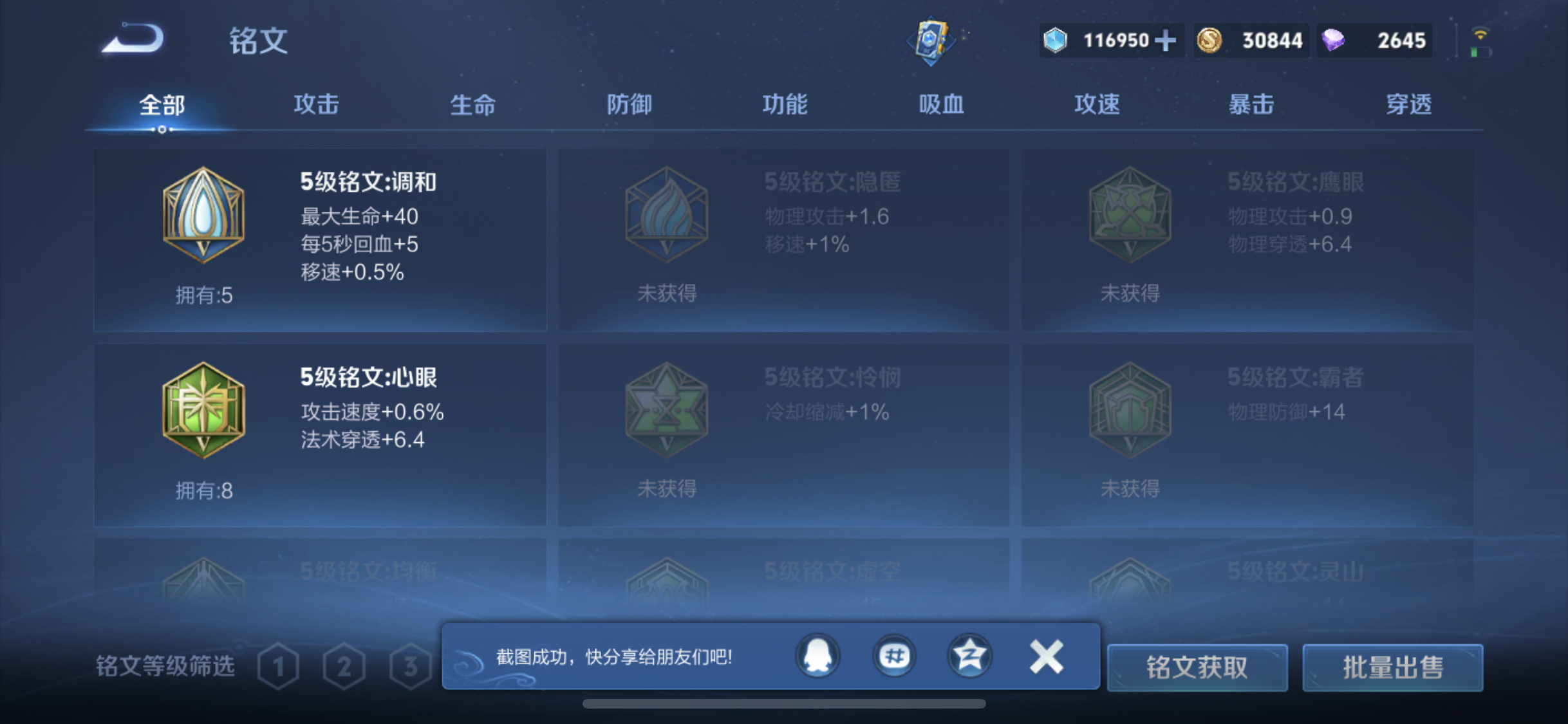 WZQM3434165王者荣耀账号详情图14 WZQM3434165王者荣耀账号详情图14